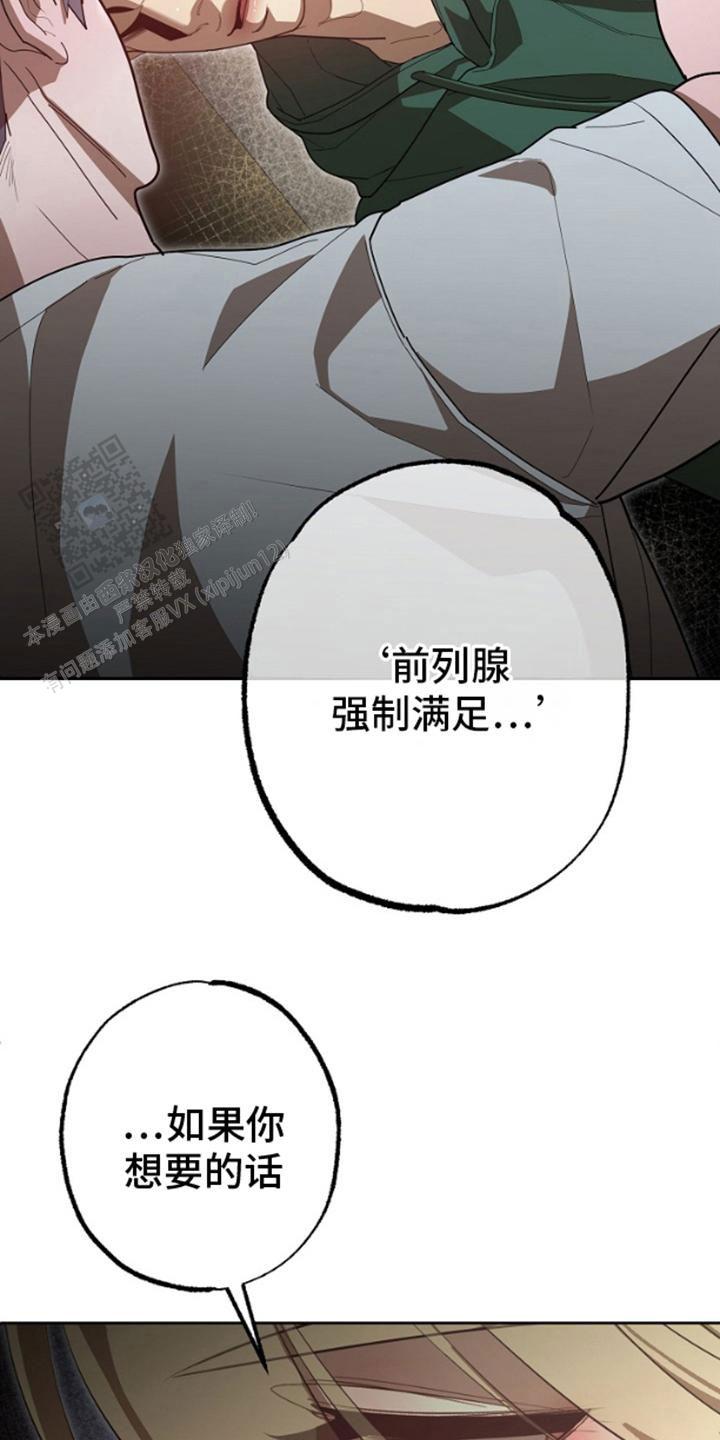 噪音惊扰漫画,第9话2图