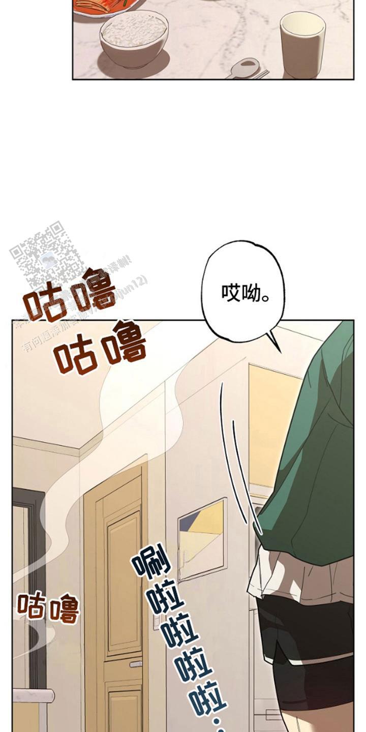 噪音惊扰漫画,第6话2图