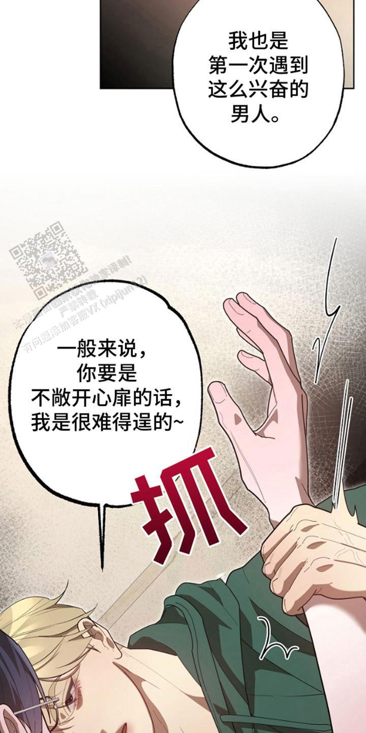 噪音惊扰漫画,第9话1图