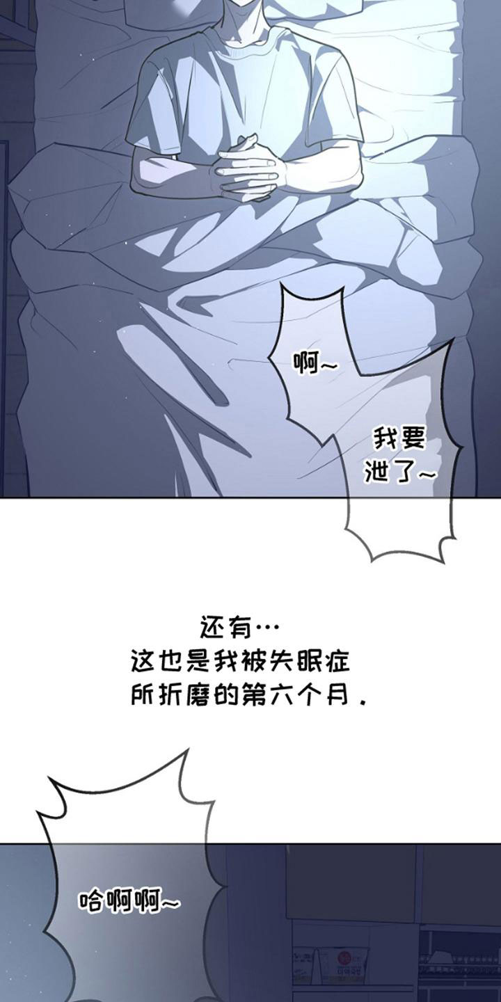 噪音惊扰漫画,第1话3图