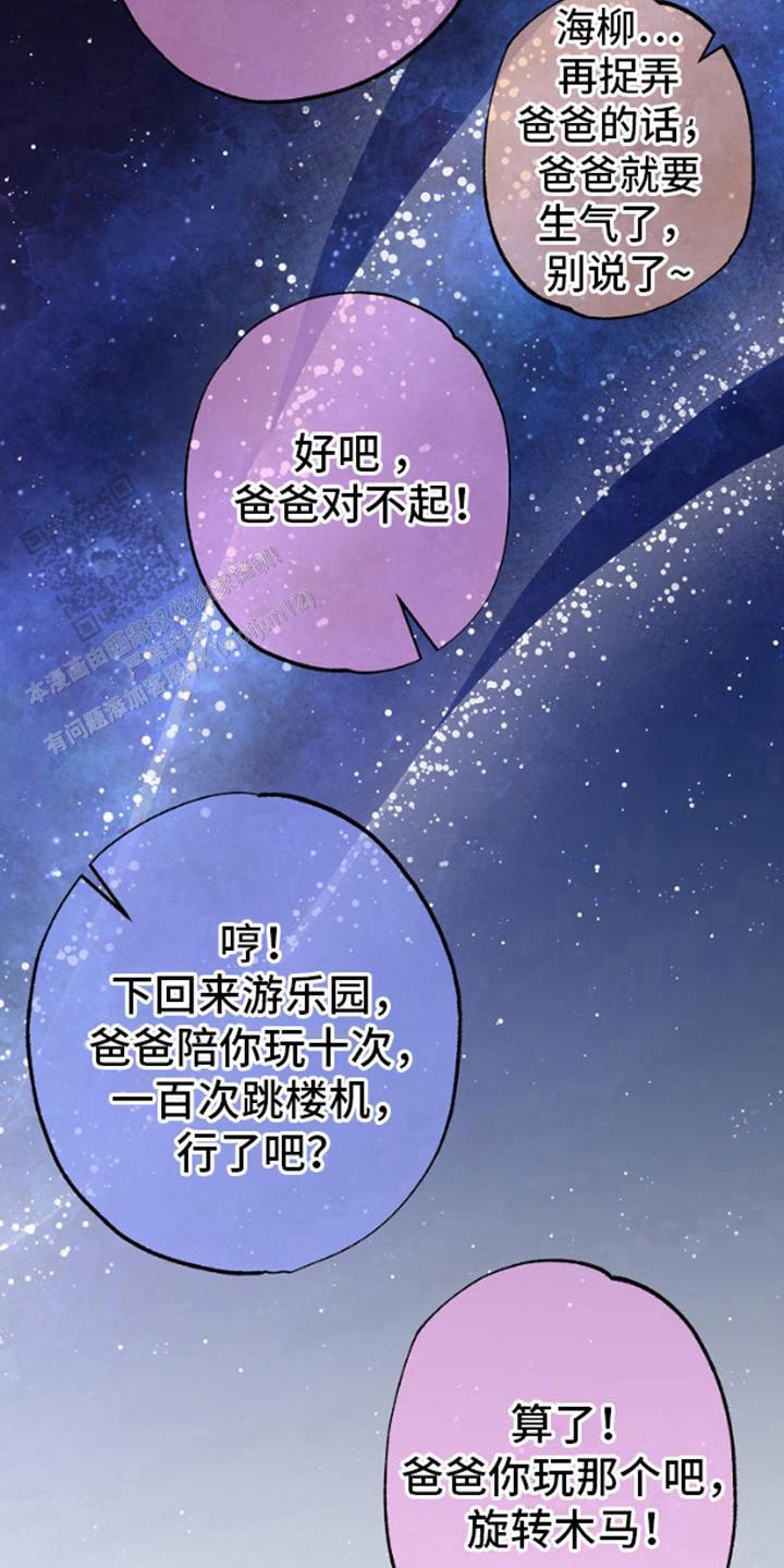 噪音惊扰漫画,第10话5图