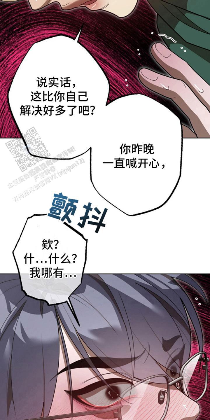 噪音惊扰漫画,第9话5图