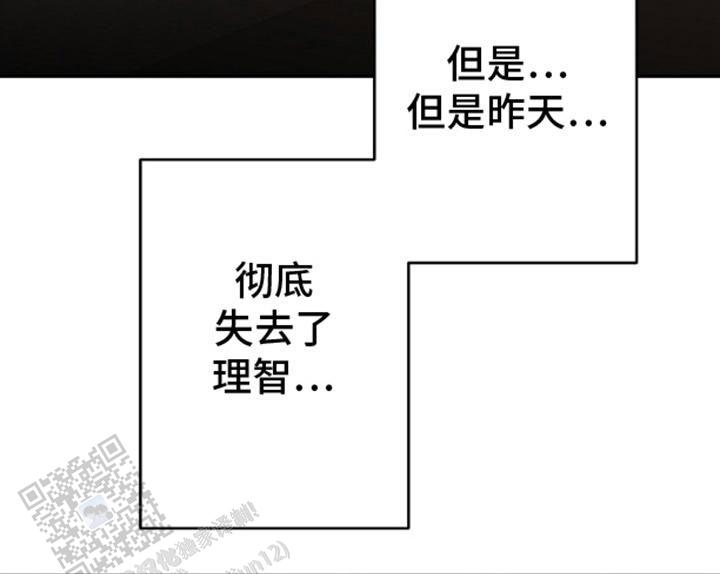 噪音惊扰漫画,第10话4图