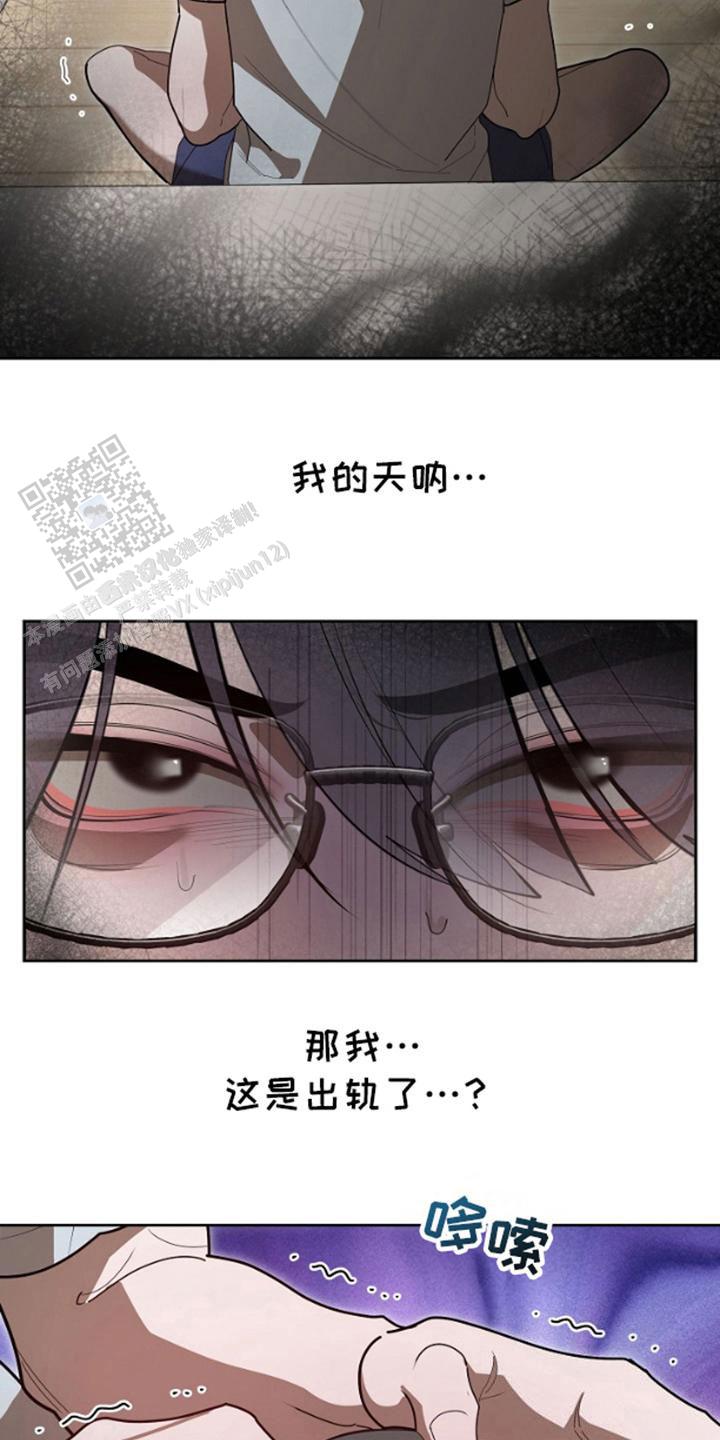 噪音惊扰漫画,第7话3图