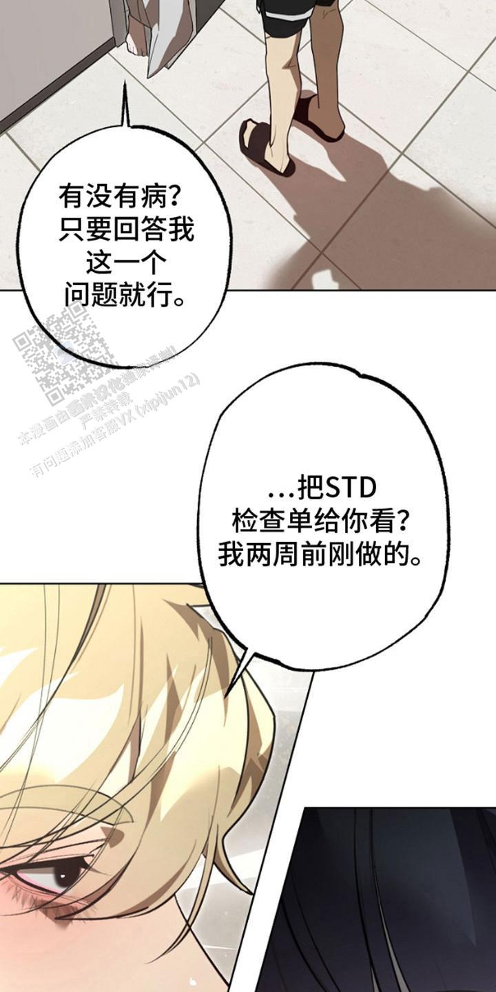 噪音惊扰漫画,第8话5图