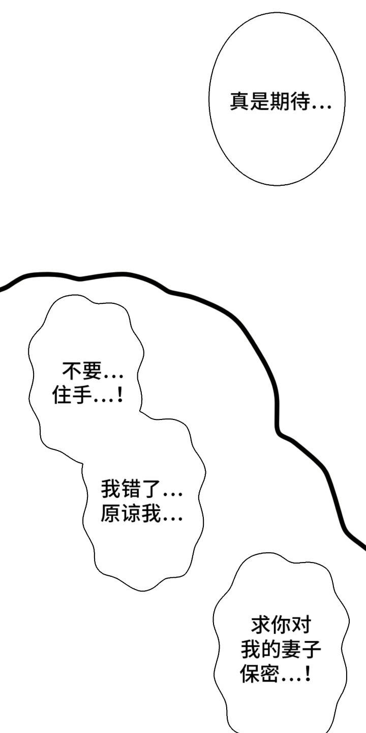 噪音惊扰漫画,第3话4图