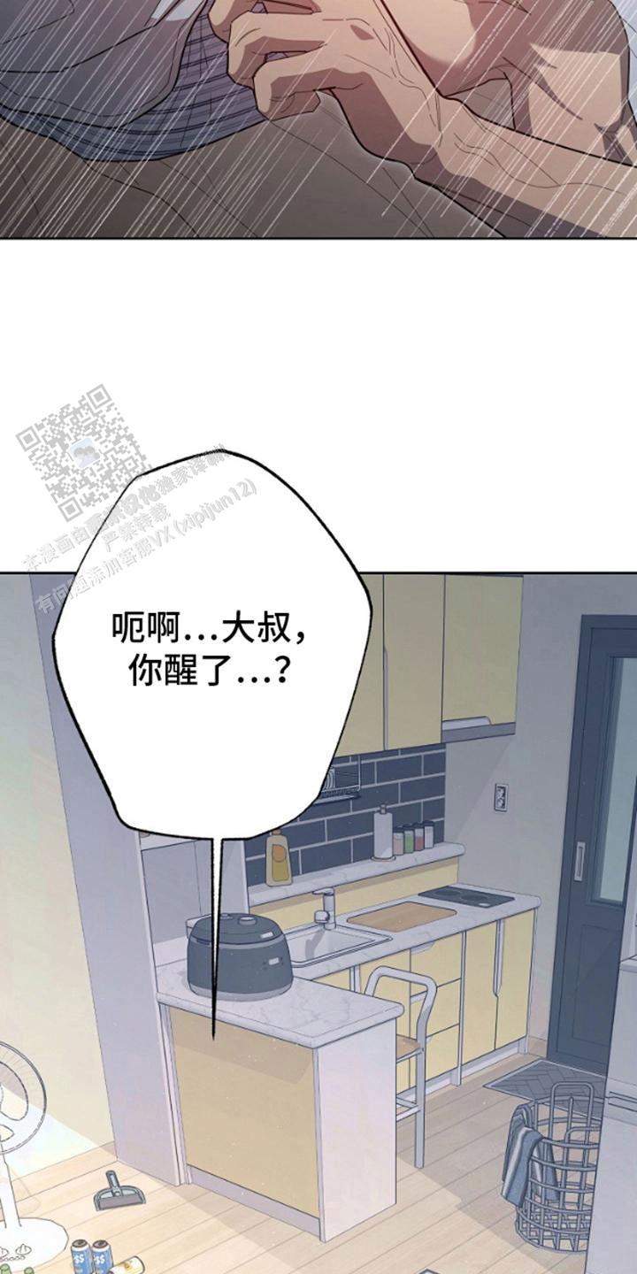 噪音惊扰漫画,第6话5图