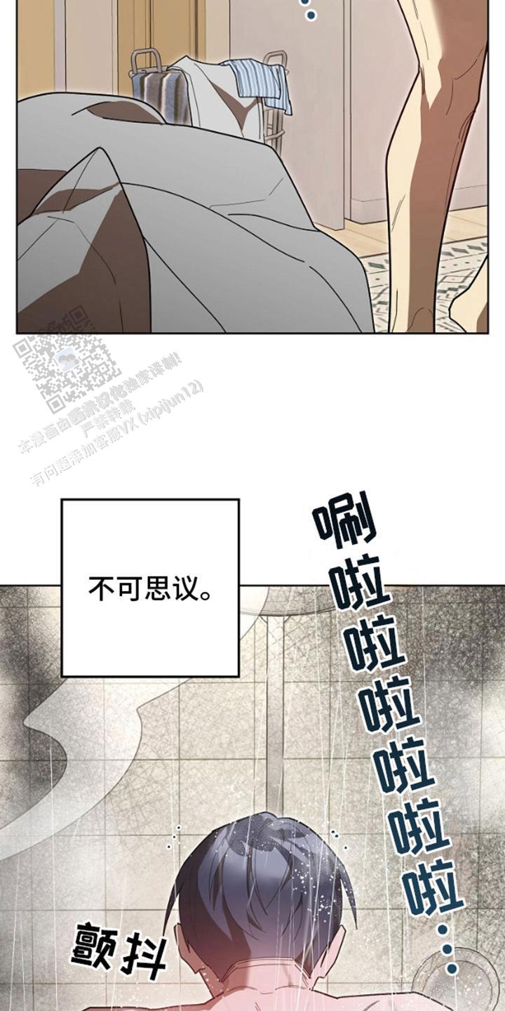 噪音惊扰漫画,第6话3图