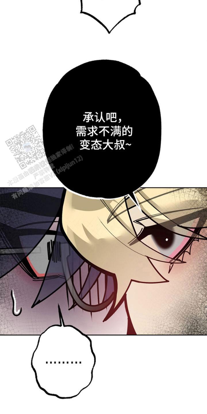 噪音惊扰漫画,第9话3图