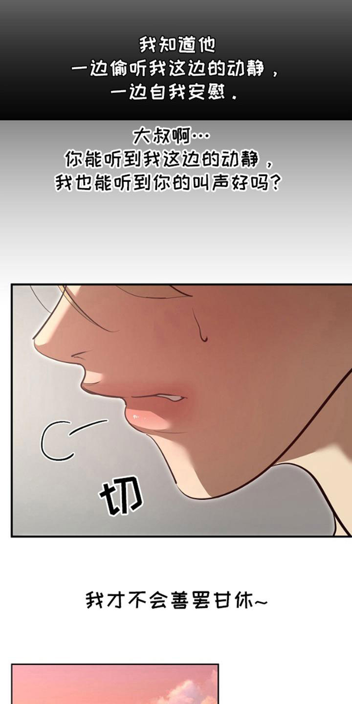 噪音惊扰漫画,第1话1图