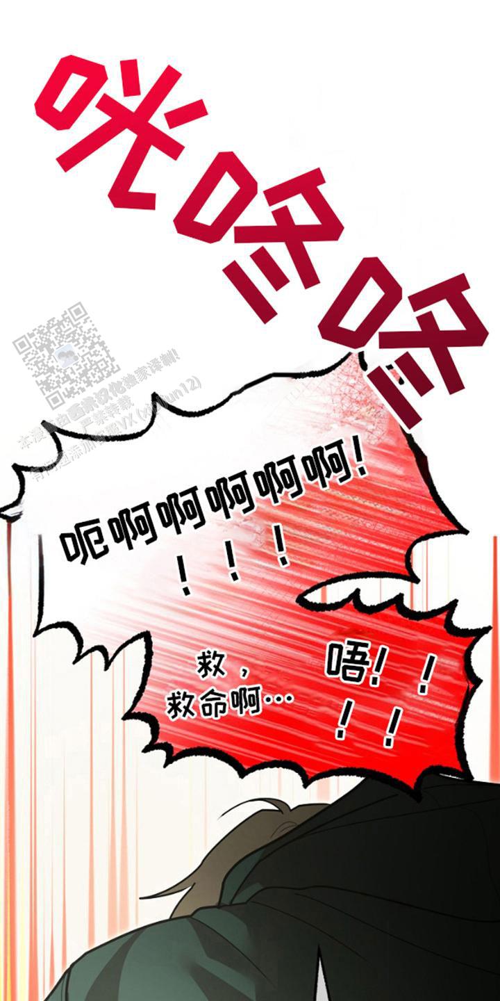 噪音惊扰漫画,第9话4图