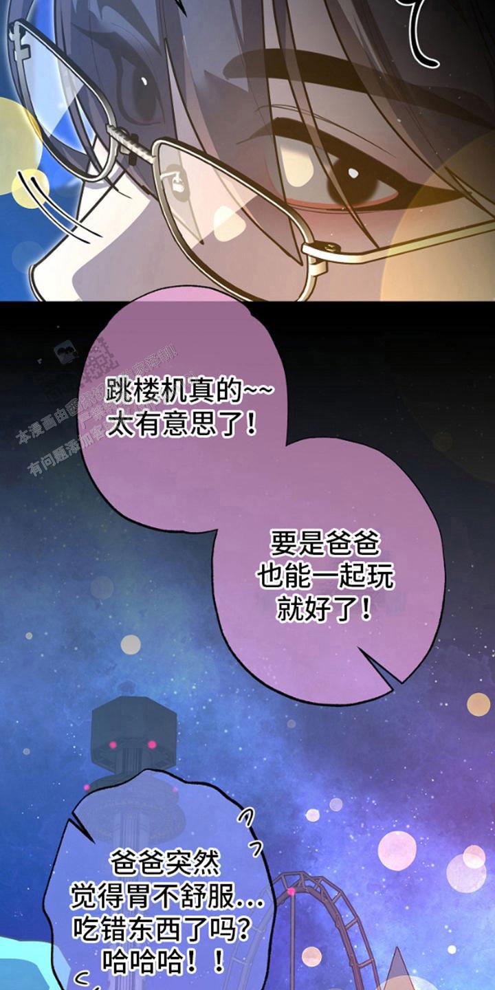 噪音惊扰漫画,第10话3图