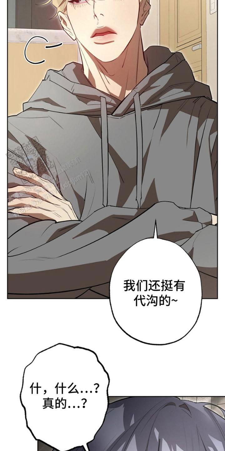 噪音惊扰漫画,第4话2图