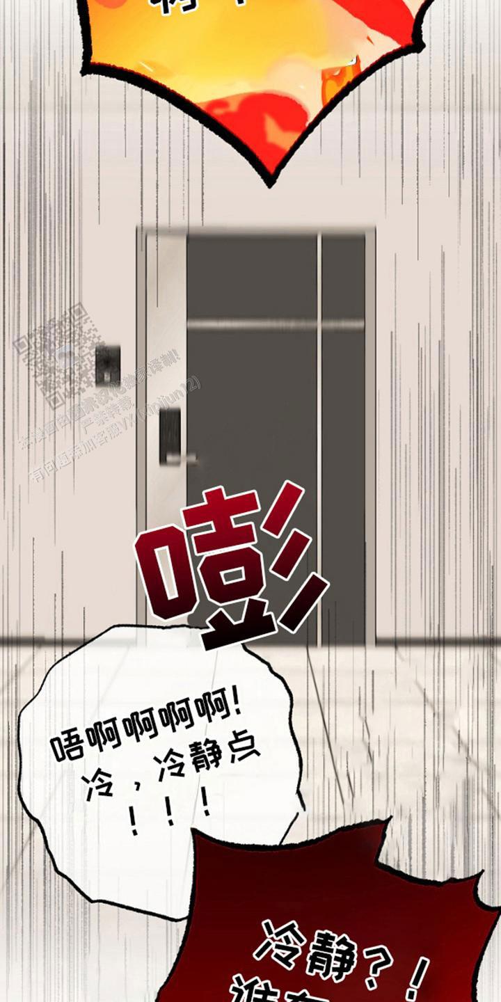 噪音惊扰漫画,第6话4图