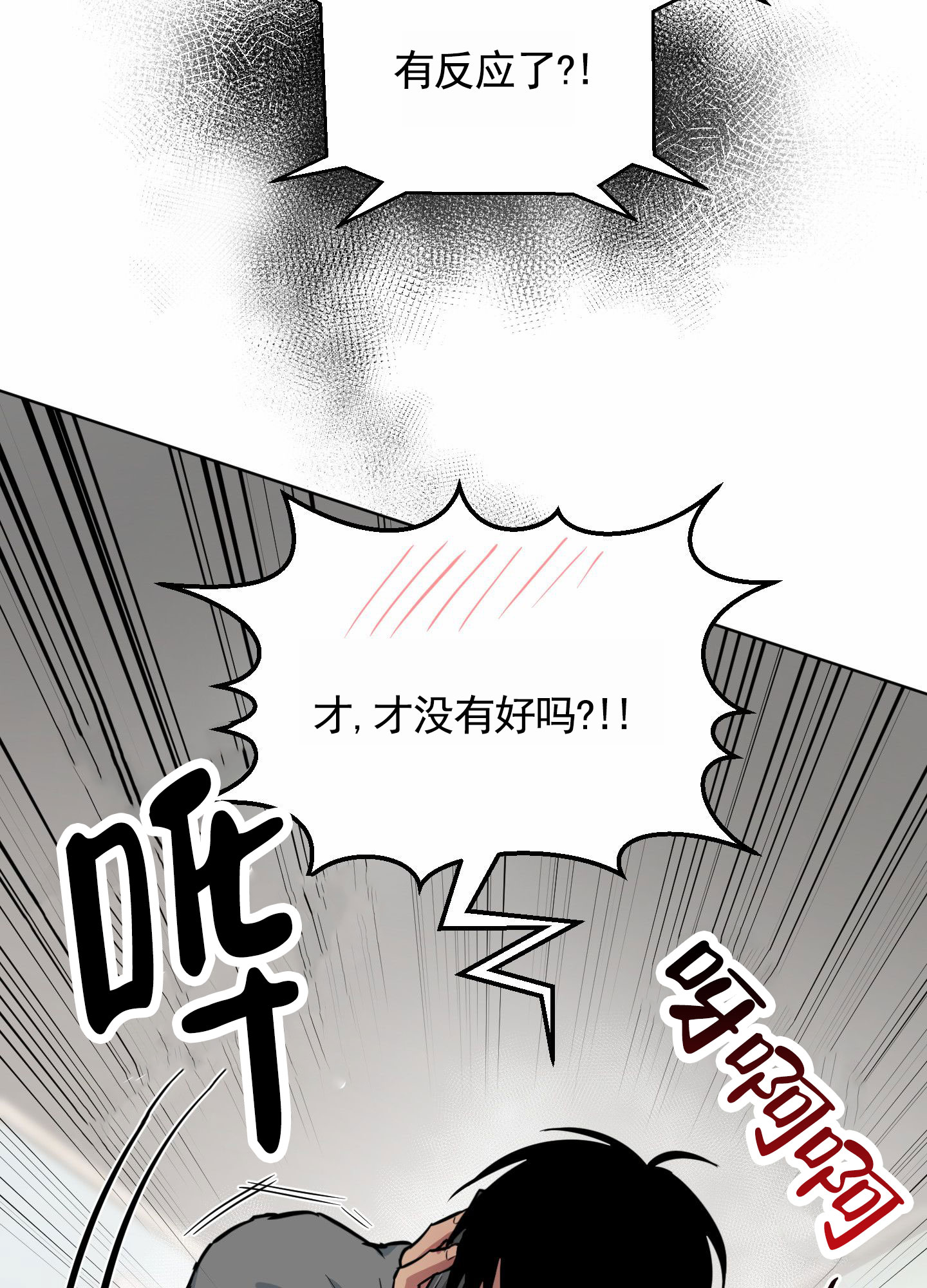 犬系作家漫画,第3话2图