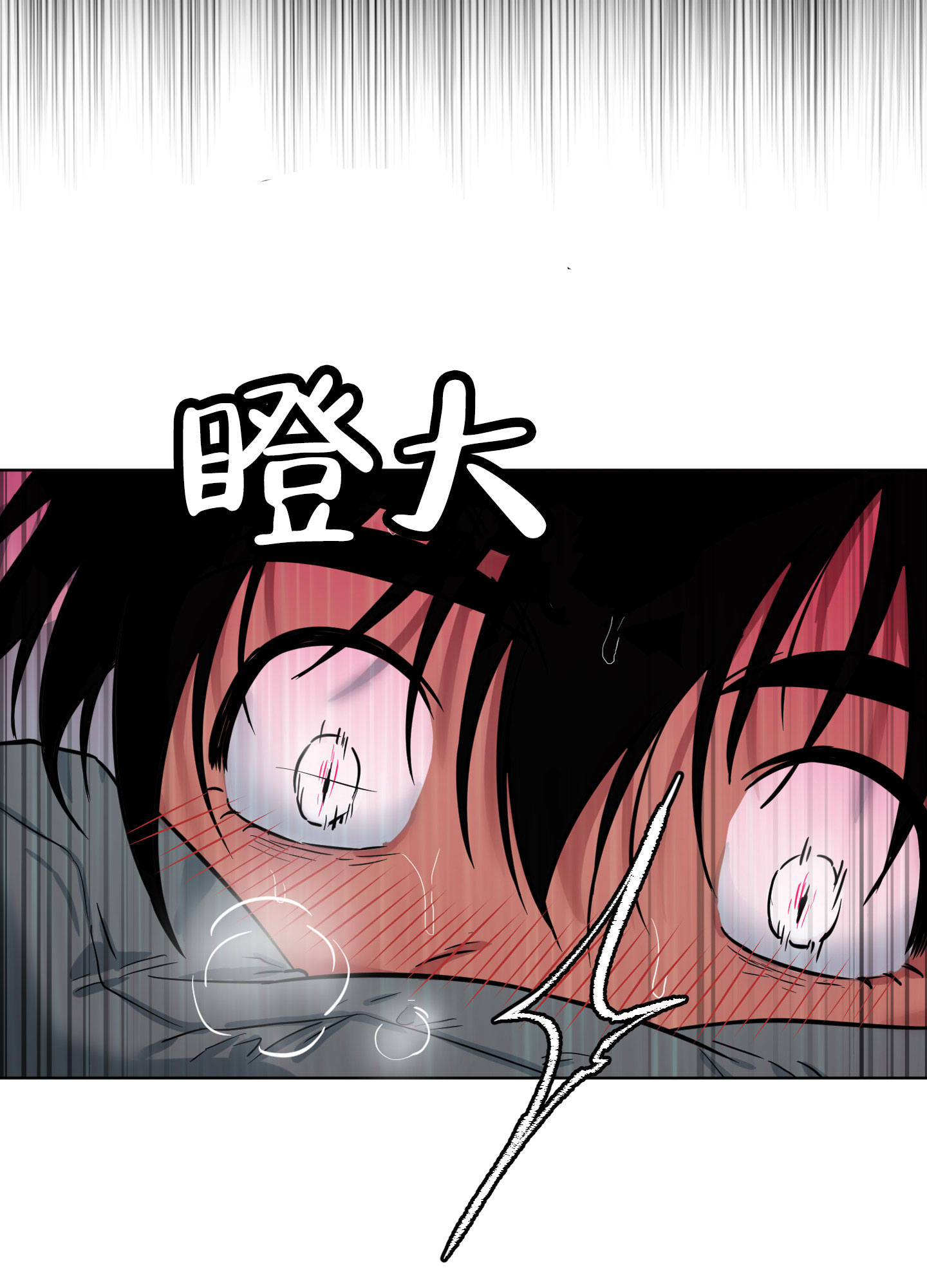 犬系作家漫画,第3话1图