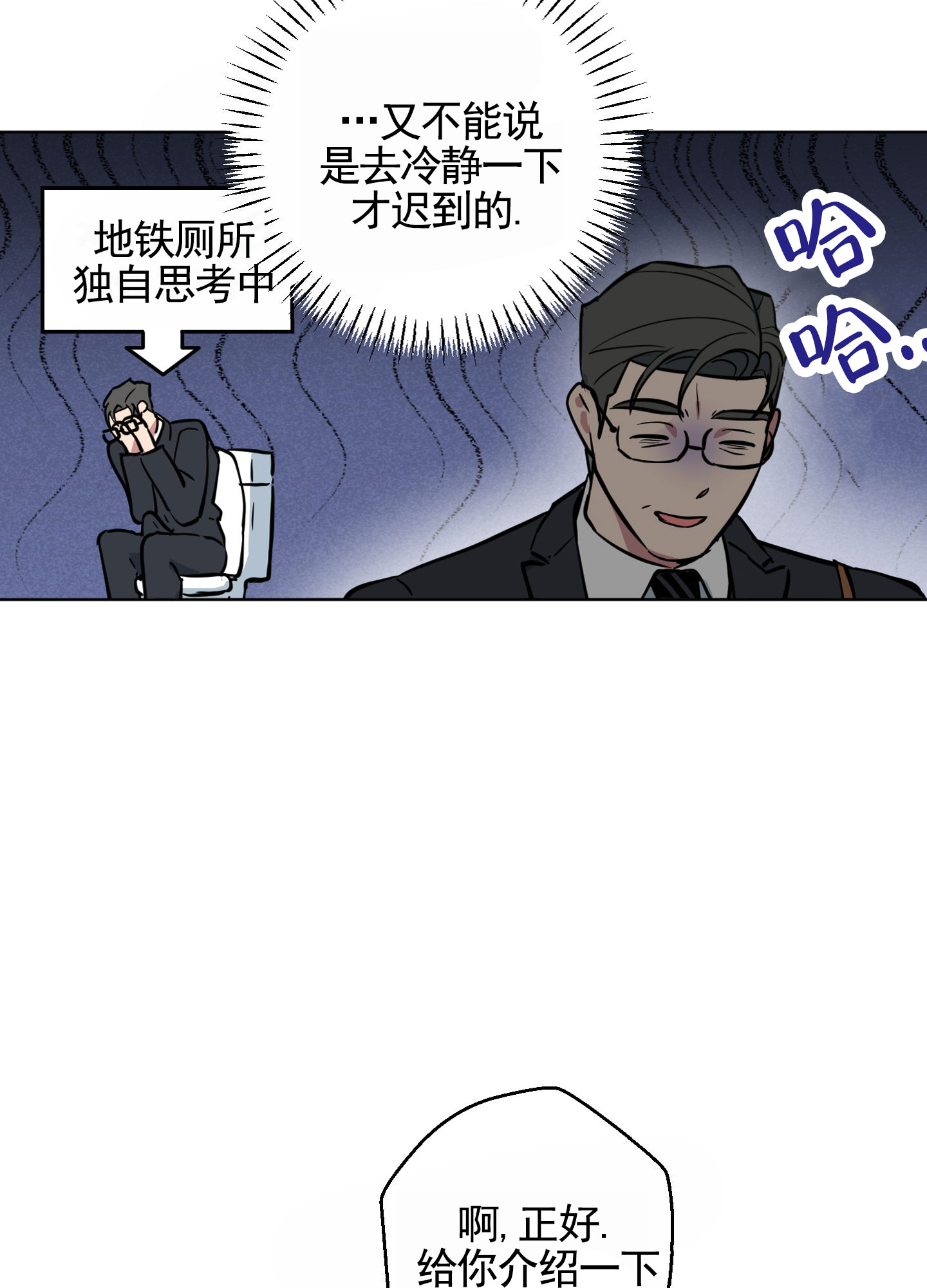 犬系作家漫画,第1话5图