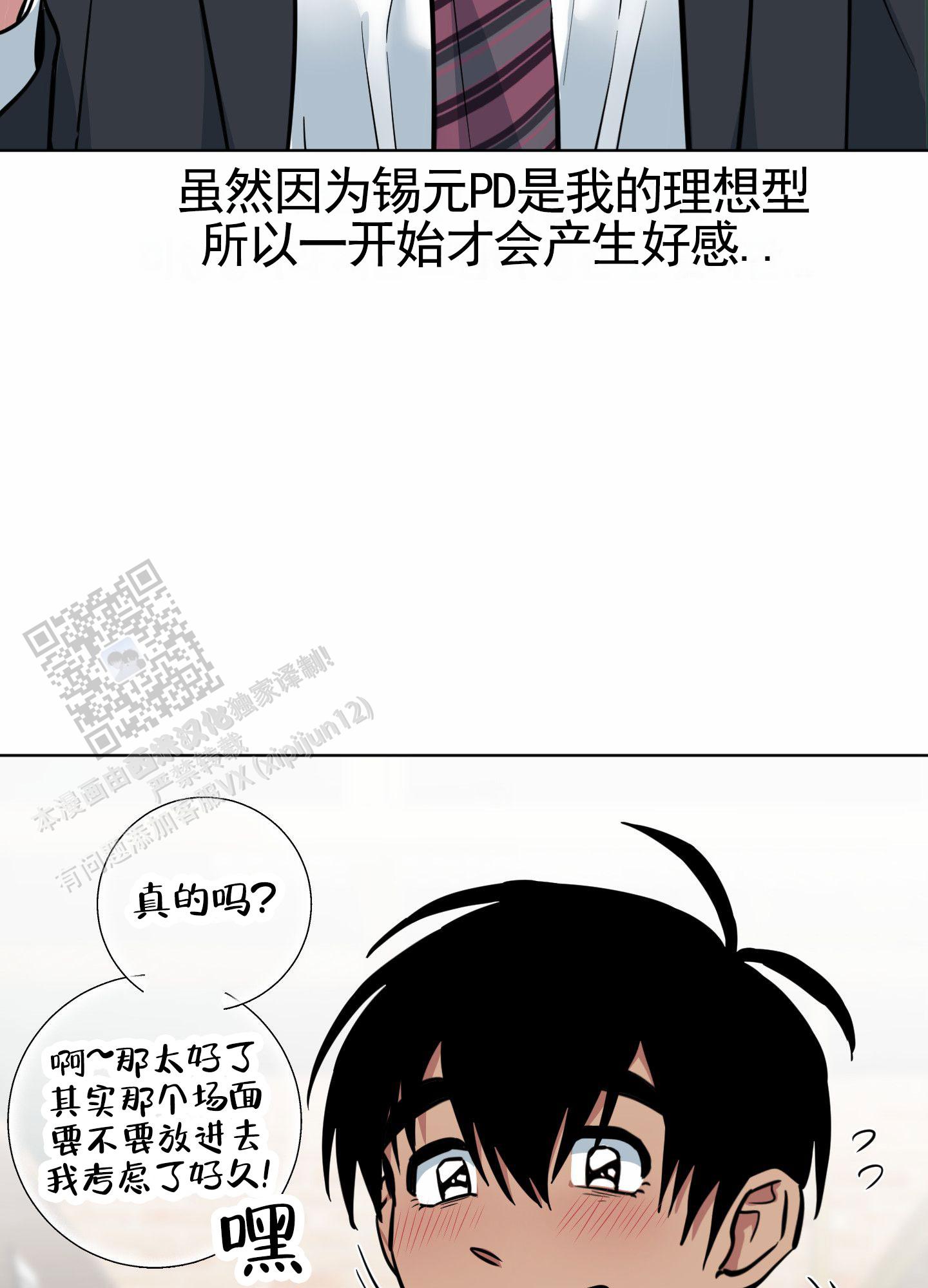 犬系作家漫画,第9话1图