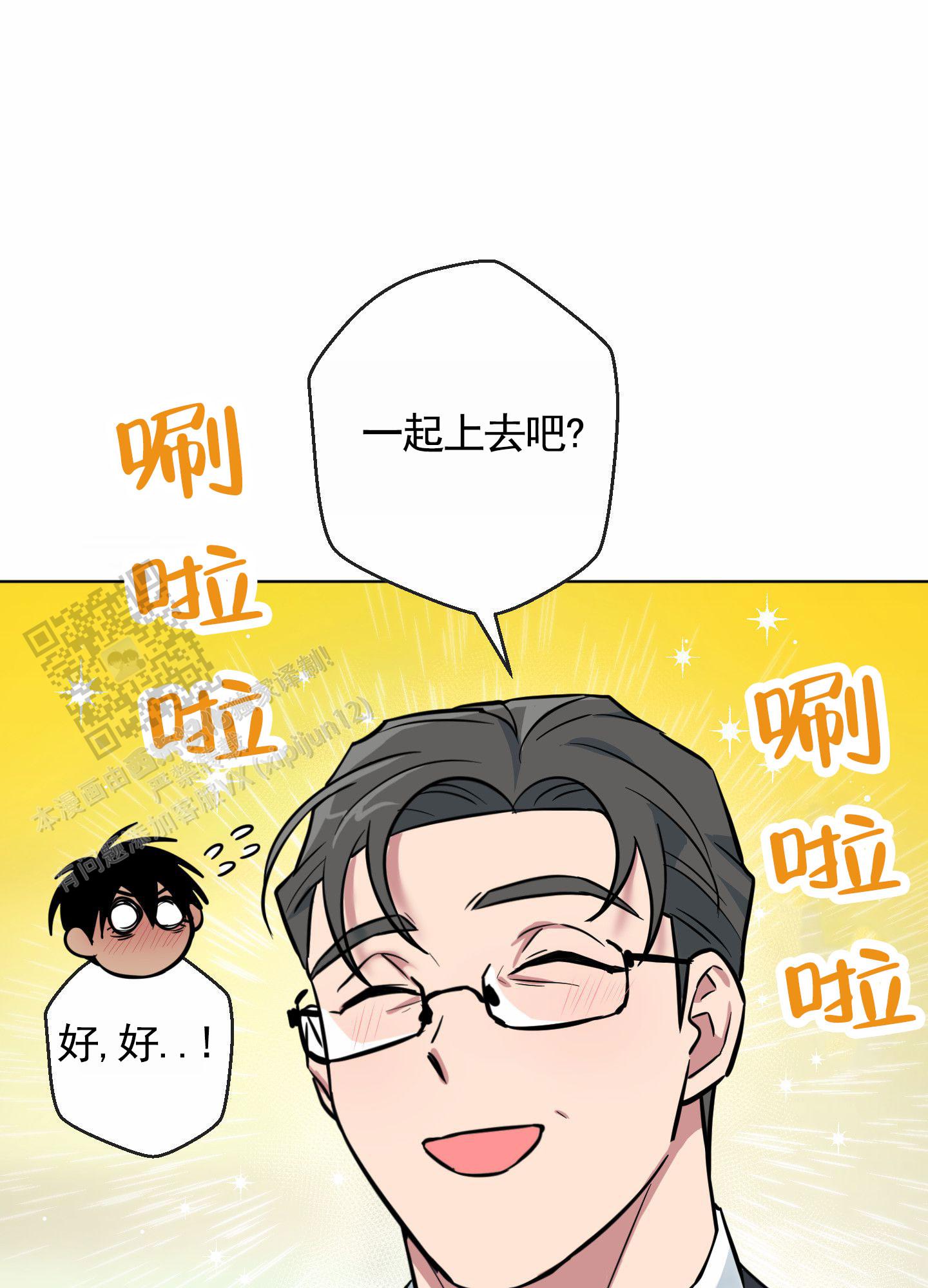 犬系作家漫画,第4话3图