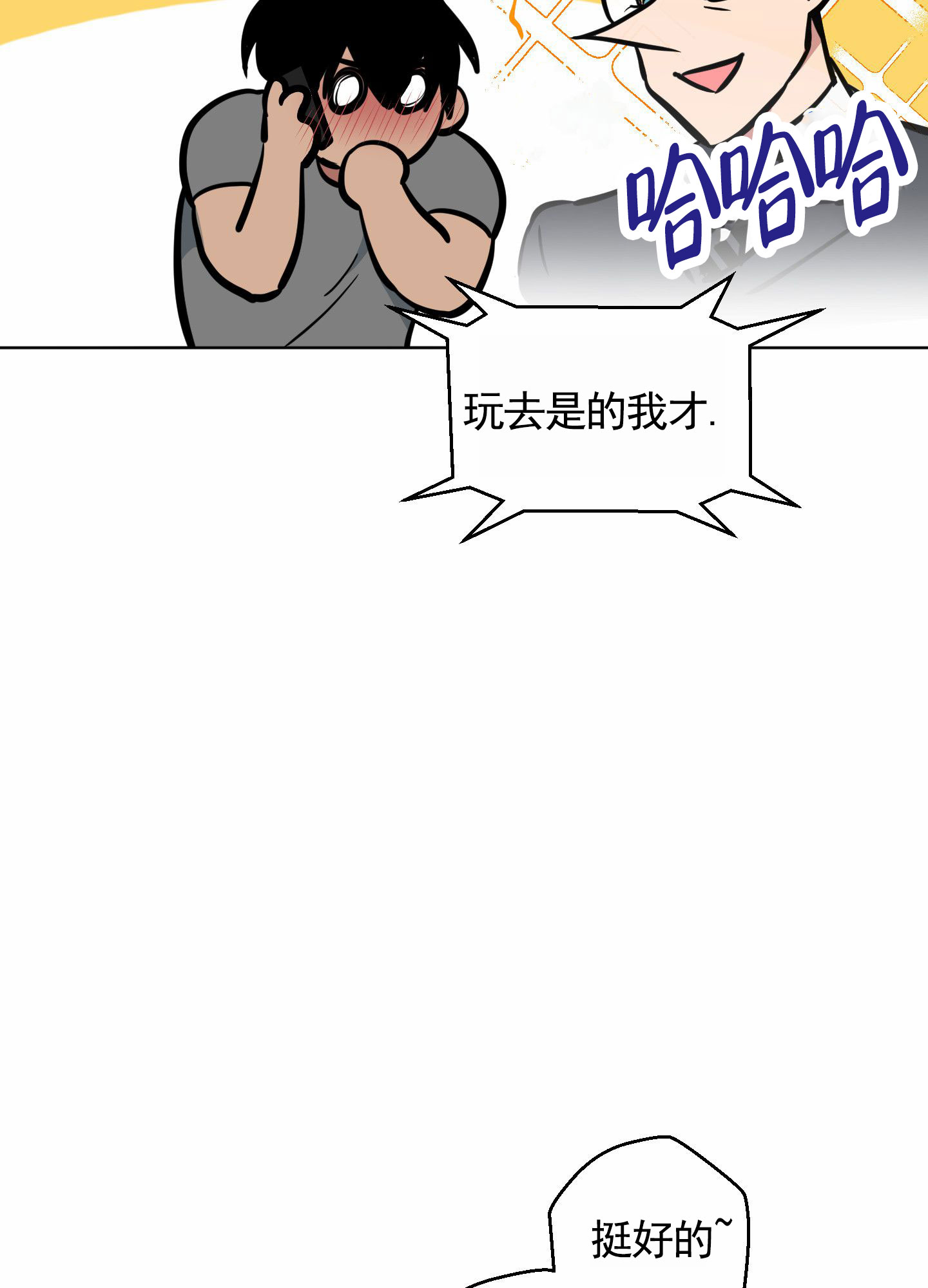 犬系作家漫画,第3话4图