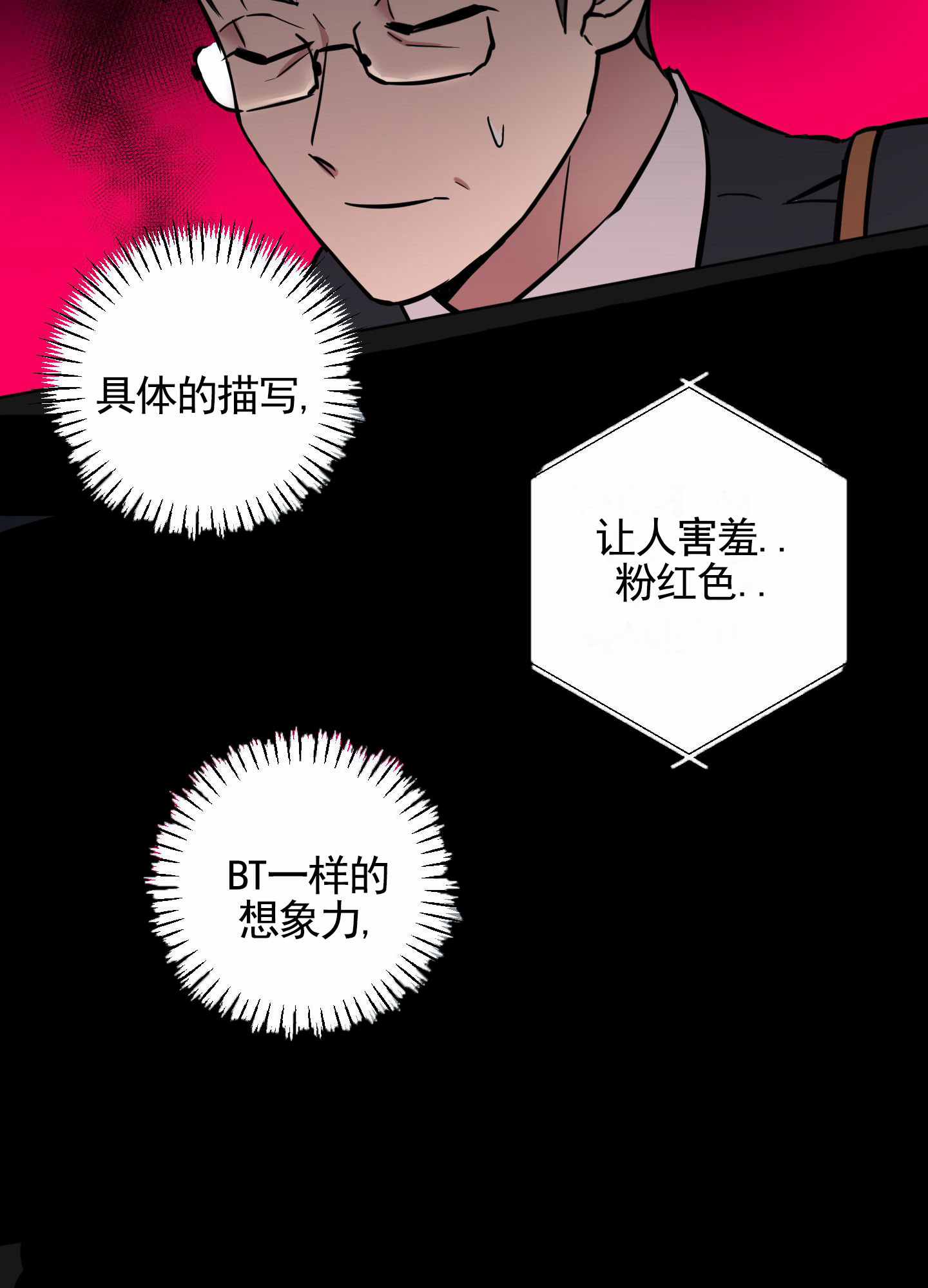 犬系作家漫画,第1话1图