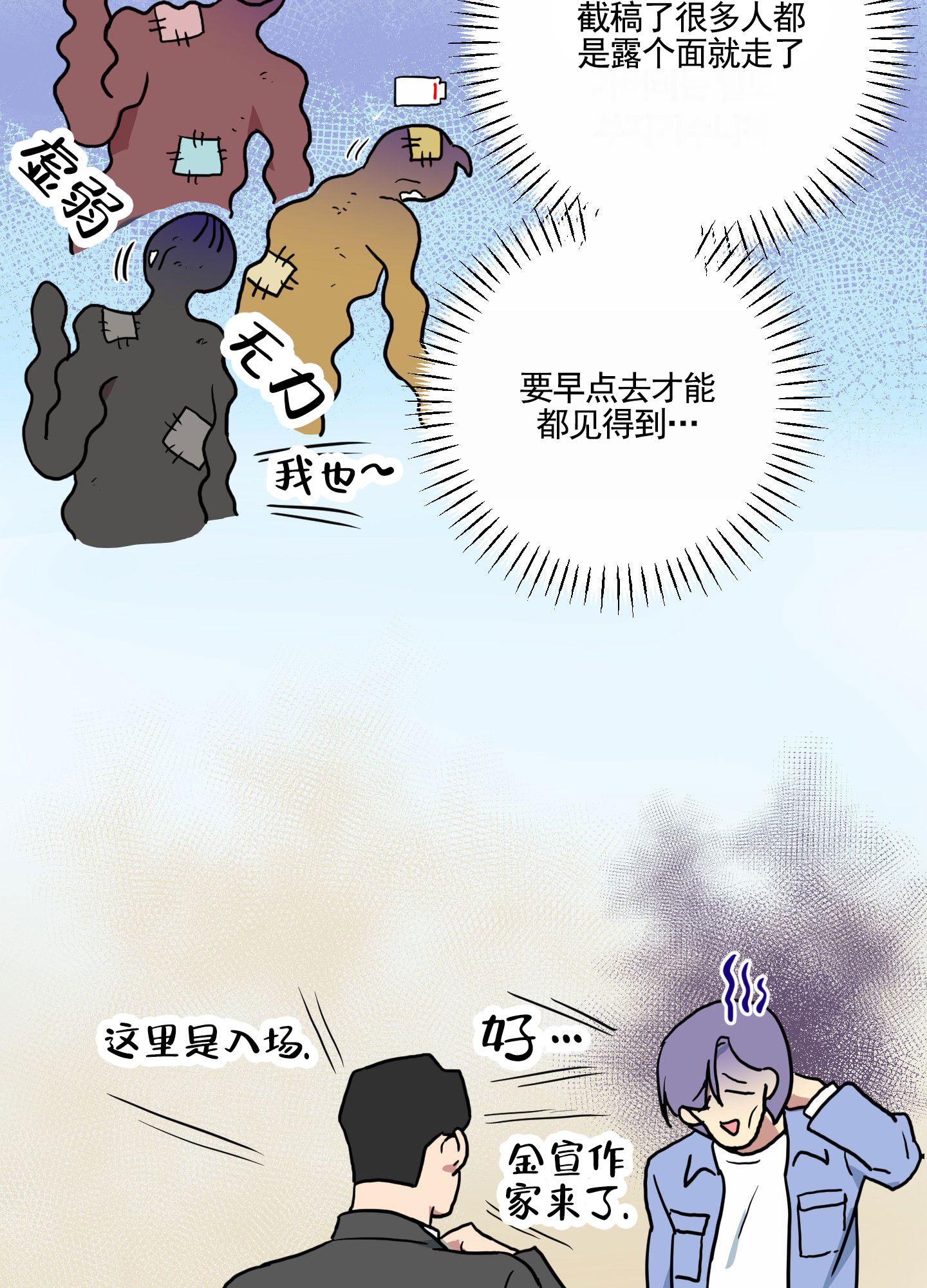 犬系作家漫画,第1话2图