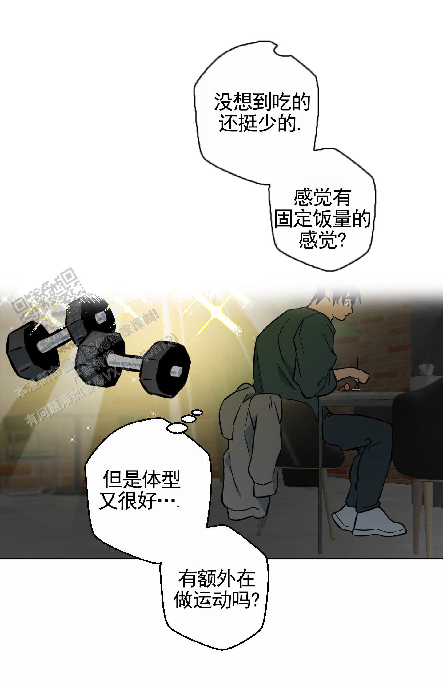 犬系作家漫画,第9话3图