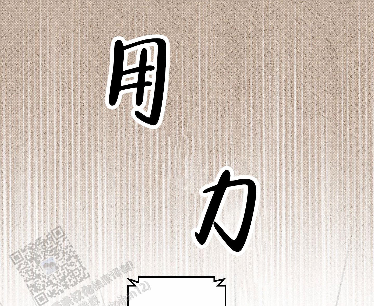 犬系作家漫画,第7话3图