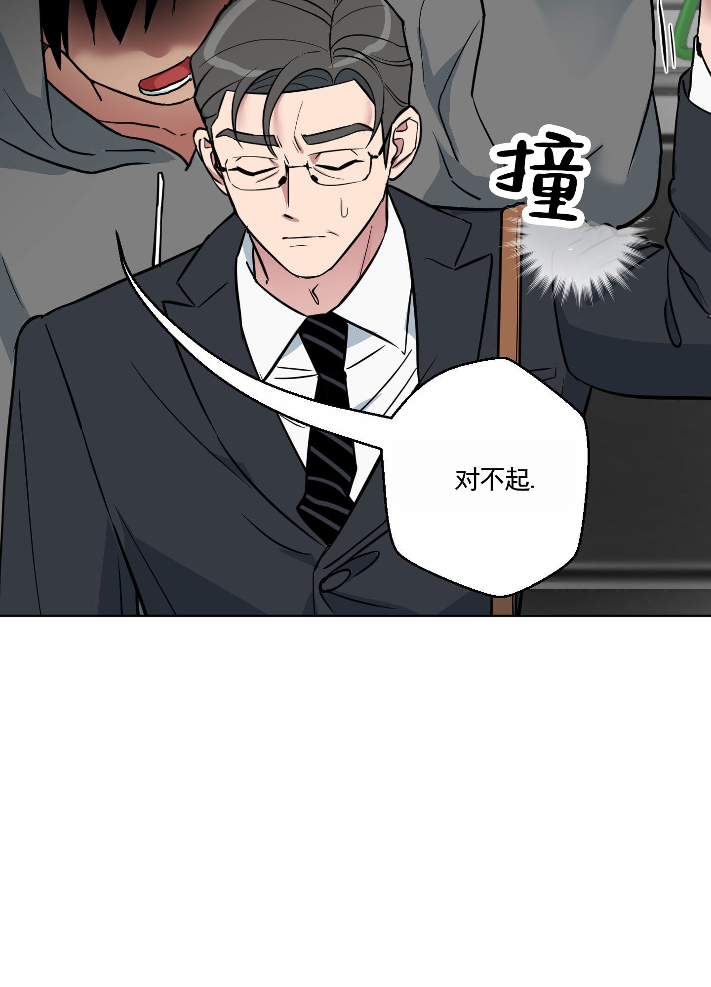 犬系作家漫画,第1话4图