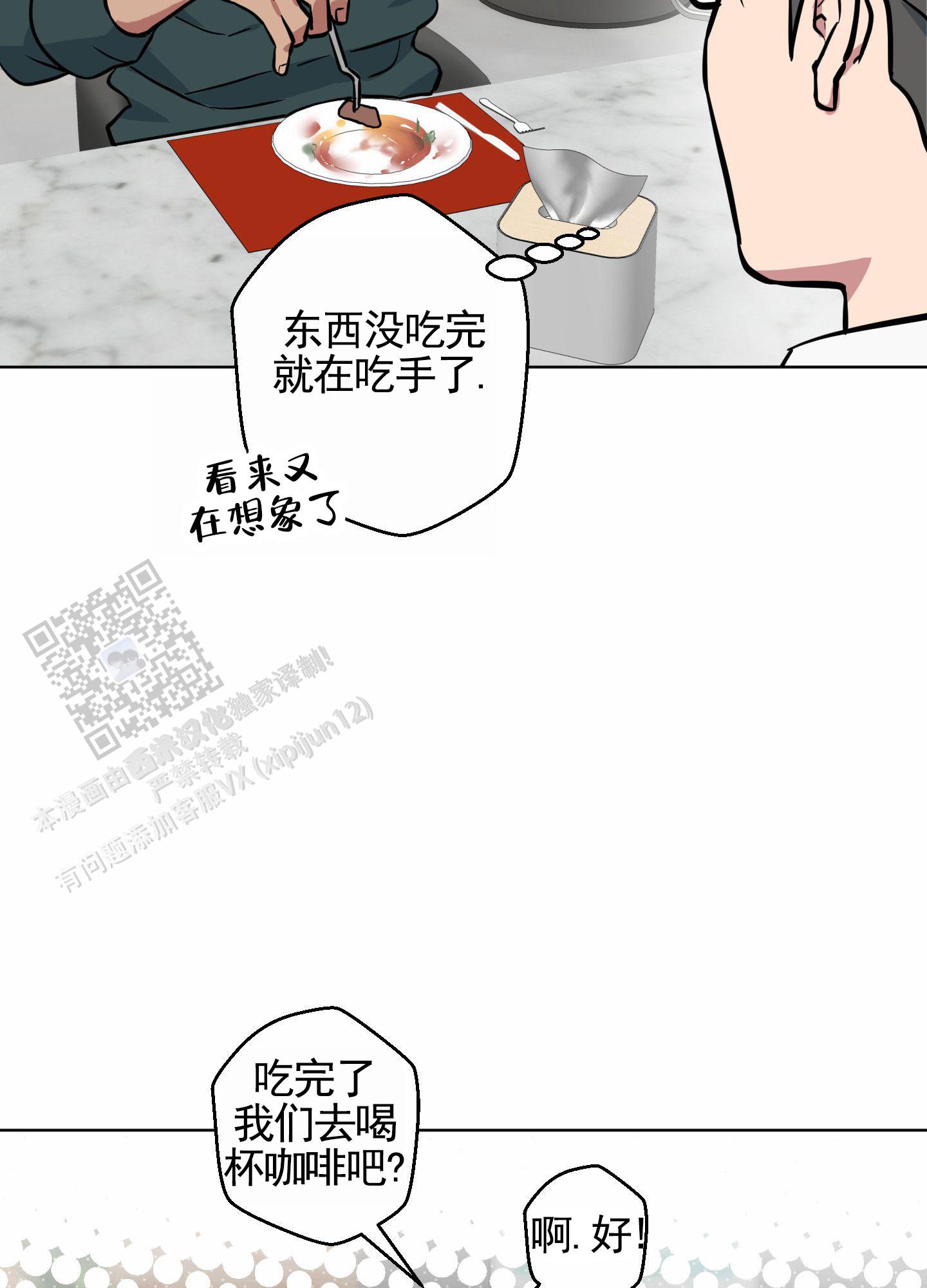 犬系作家漫画,第9话5图