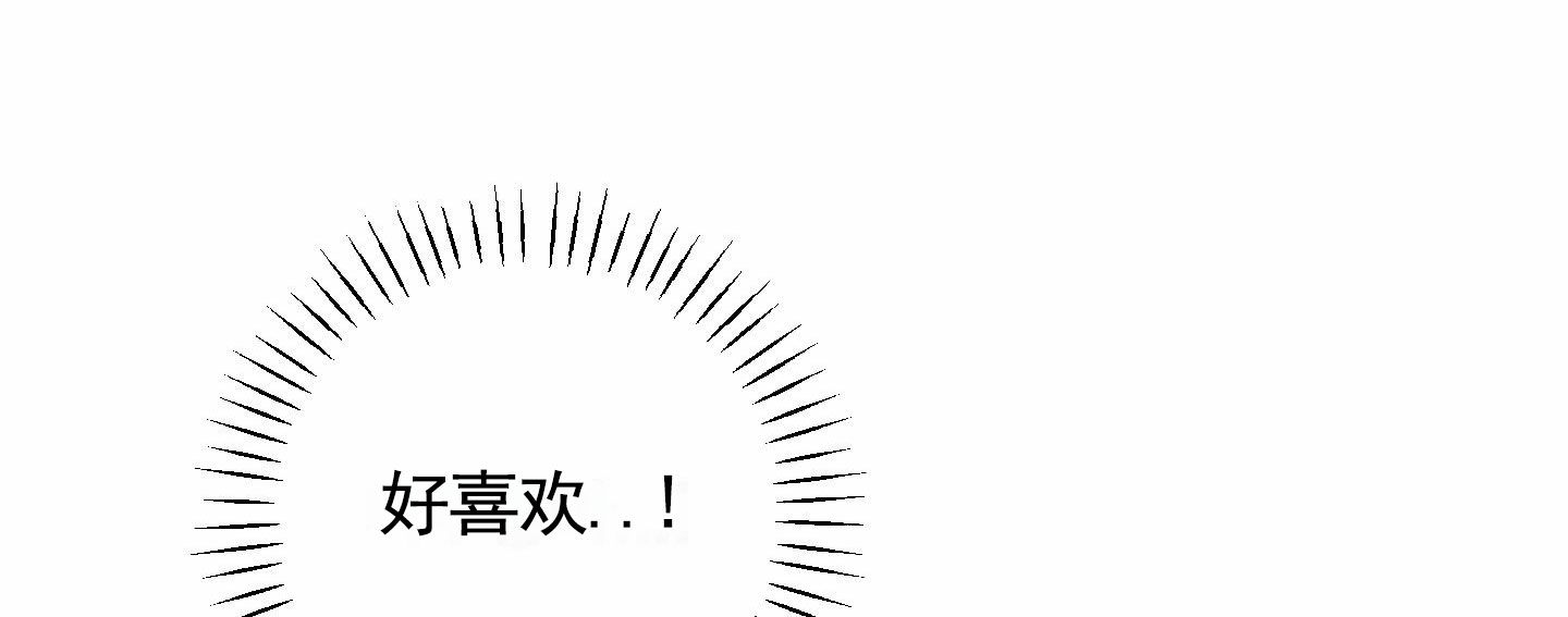 犬系作家漫画,第3话2图