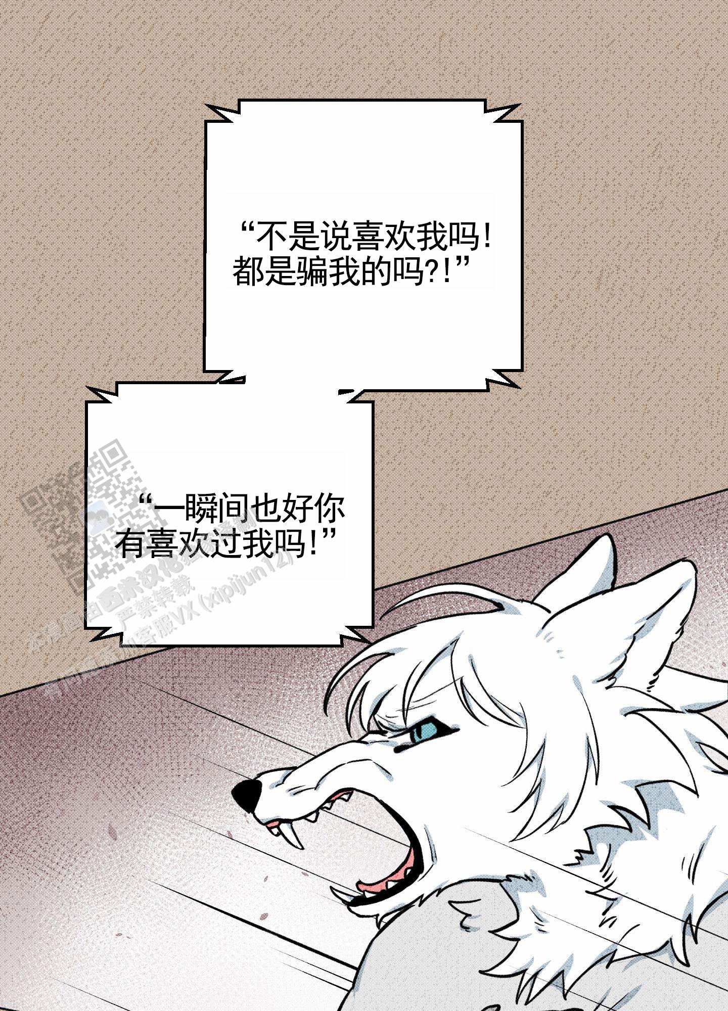 犬系作家漫画,第7话1图