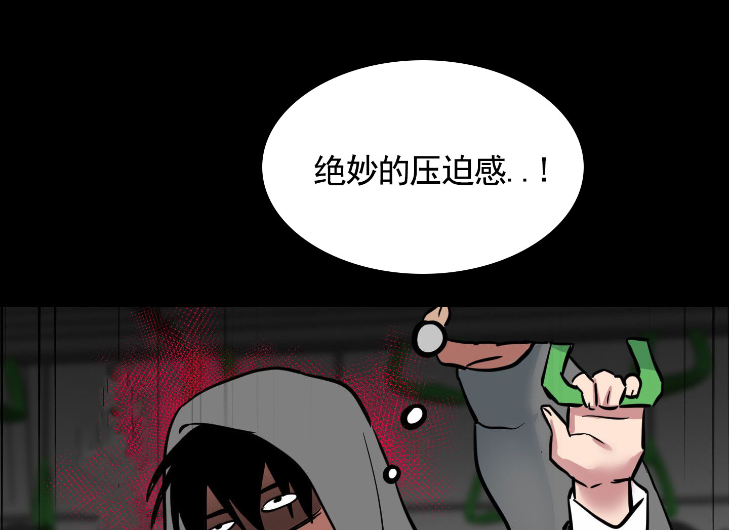 犬系作家漫画,第1话4图