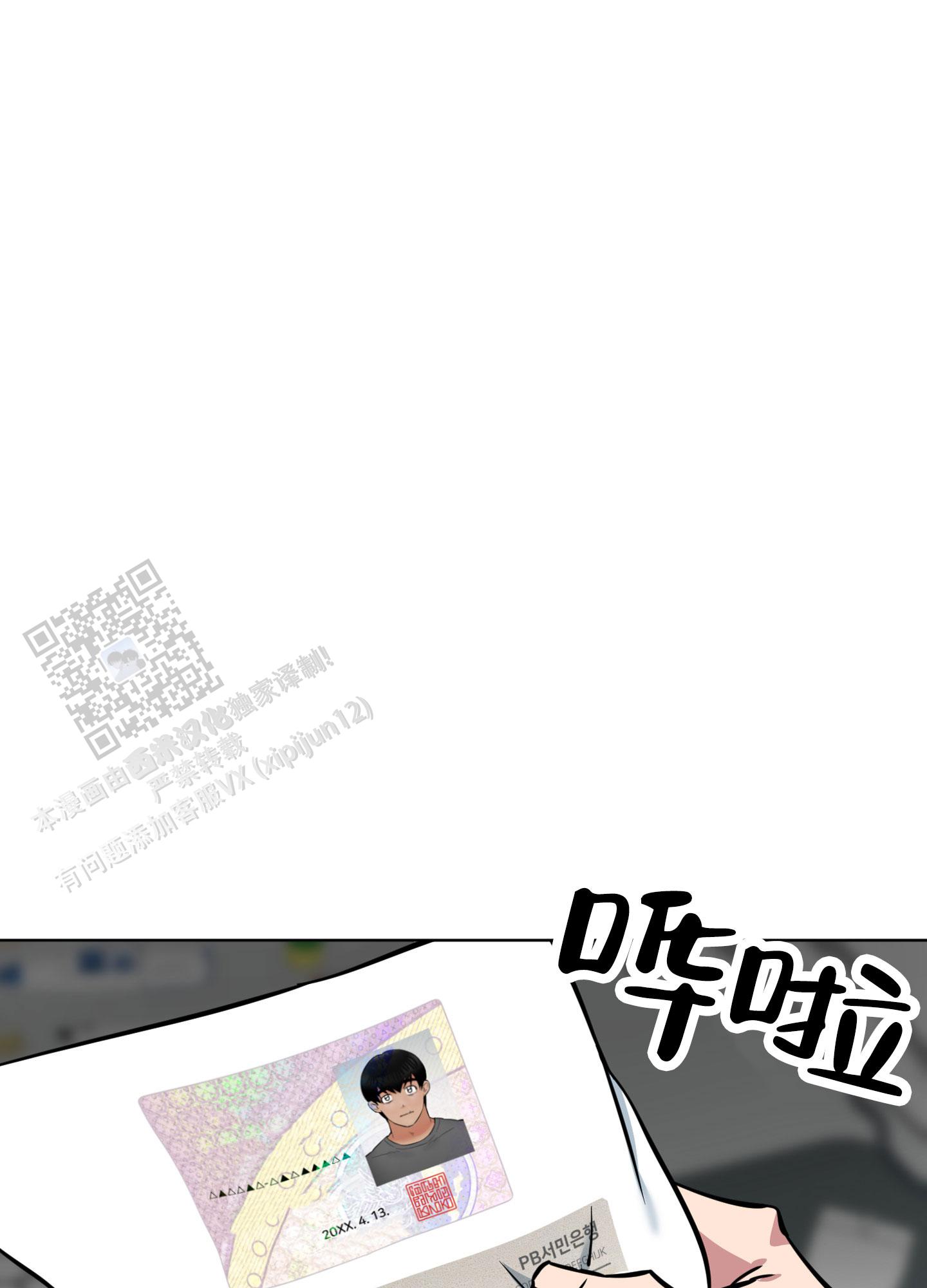 犬系作家漫画,第6话4图