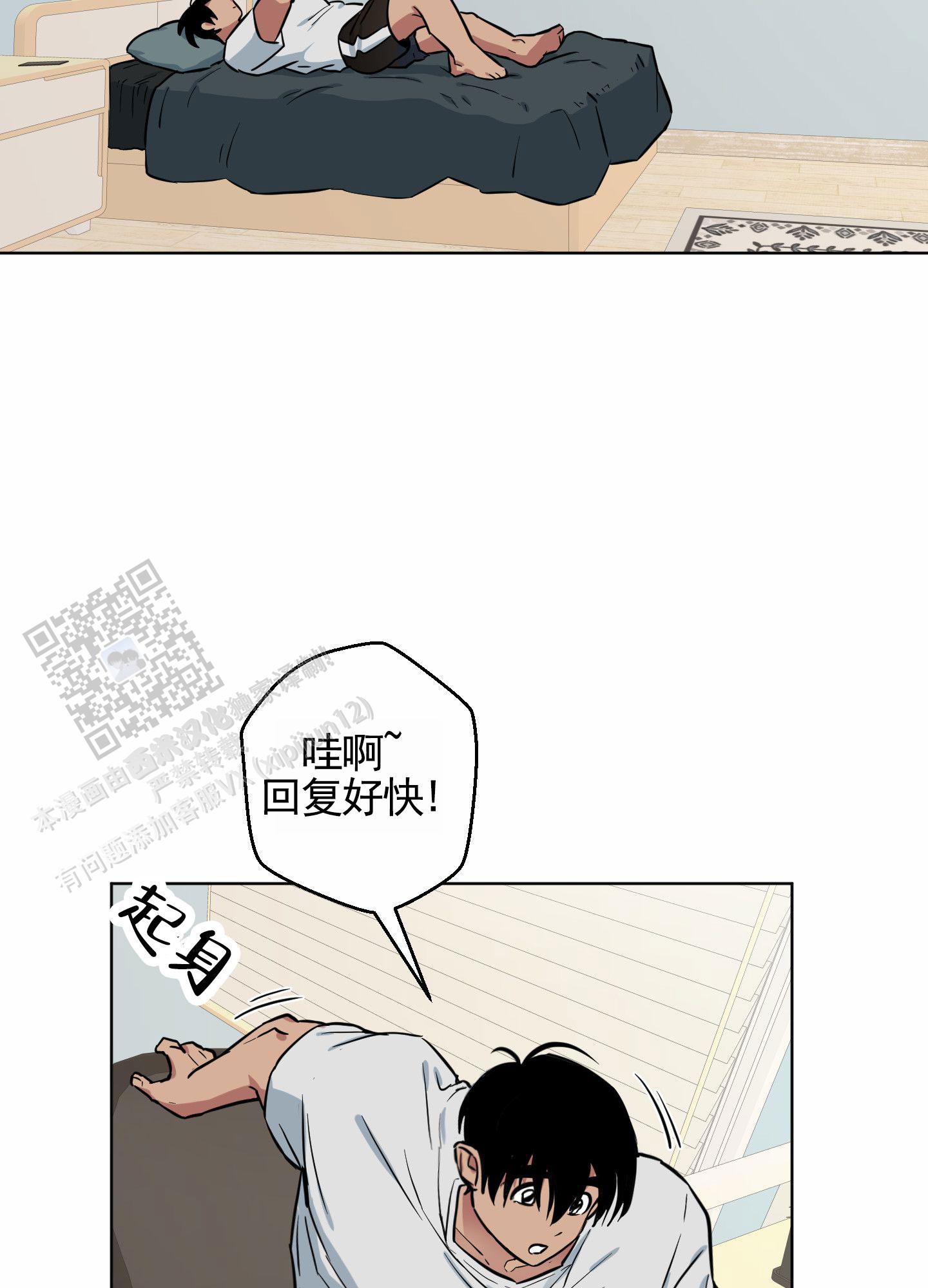 犬系作家漫画,第8话1图