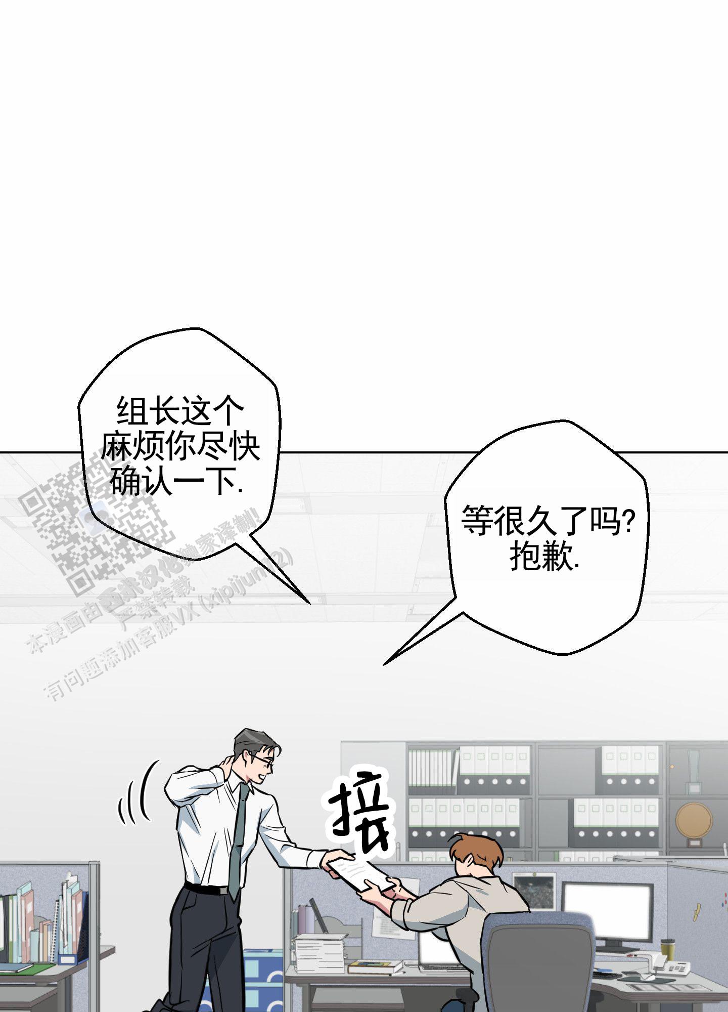 犬系作家漫画,第8话2图