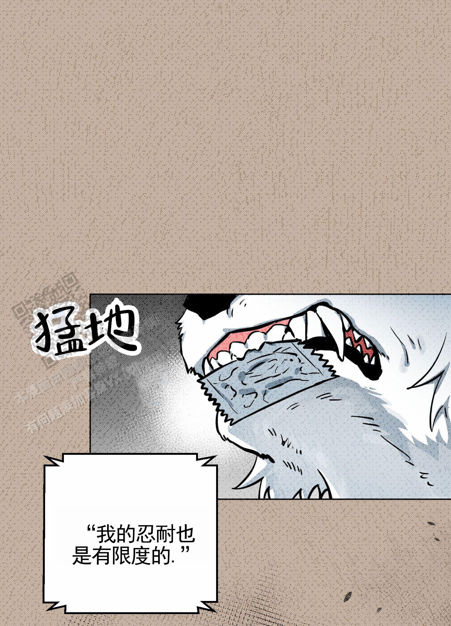 犬系作家漫画,第7话3图