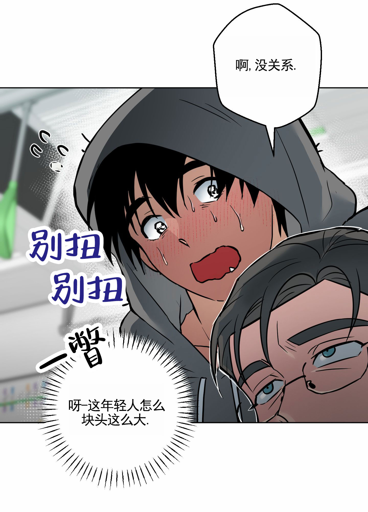 犬系作家漫画,第1话5图