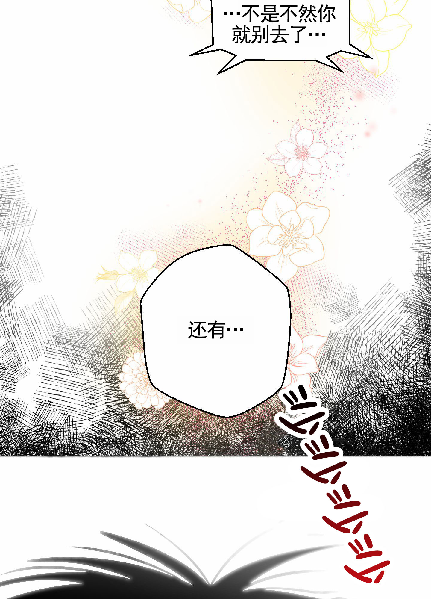 犬系作家漫画,第3话2图