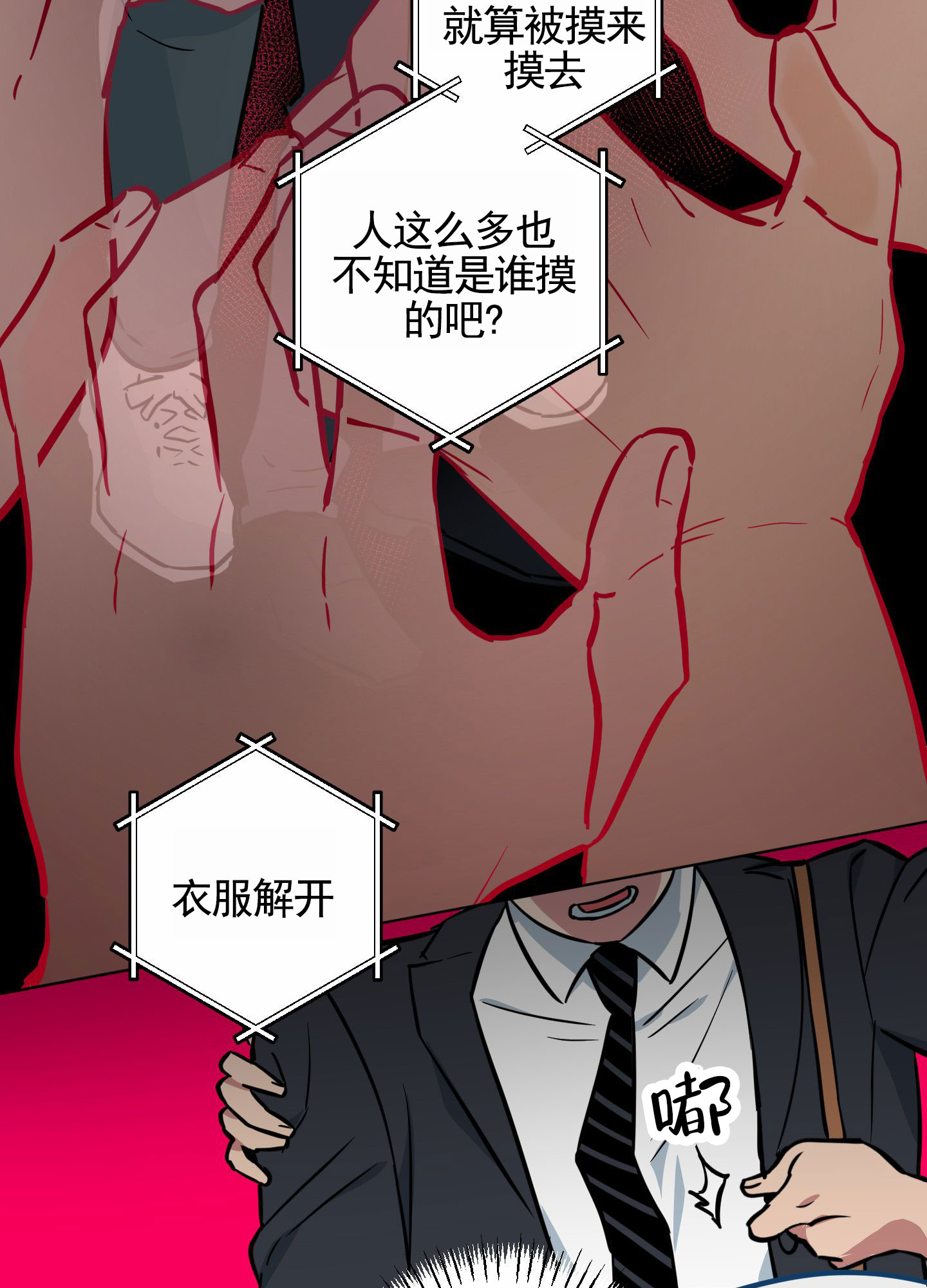 犬系作家漫画,第1话4图