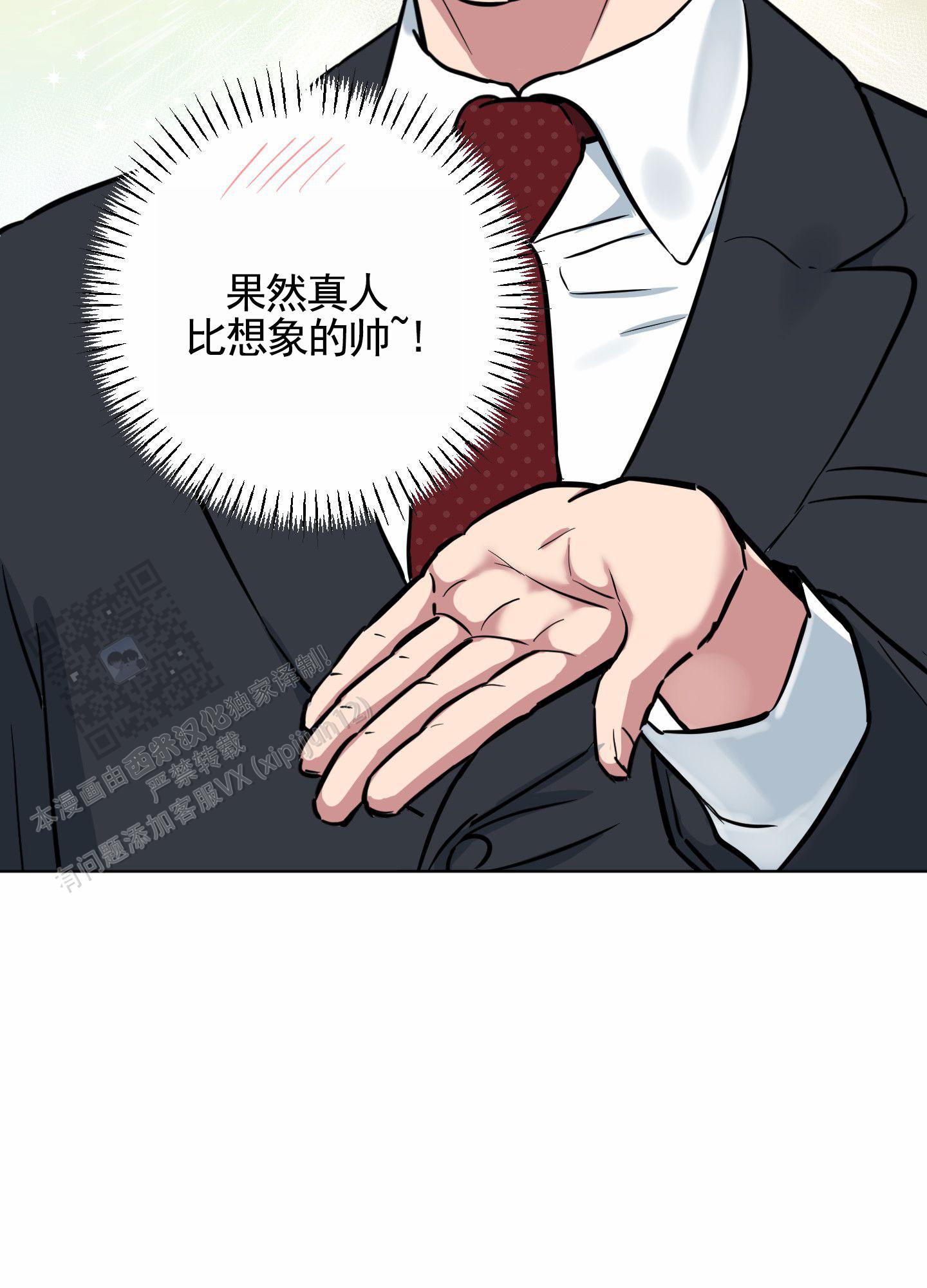 犬系作家漫画,第4话4图