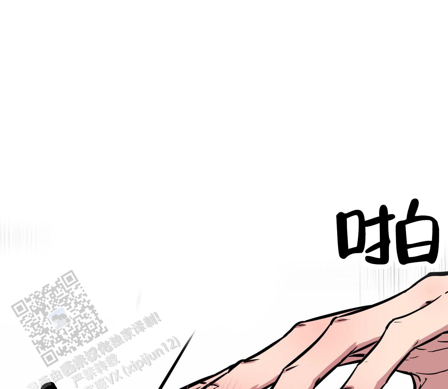 犬系作家漫画,第6话1图