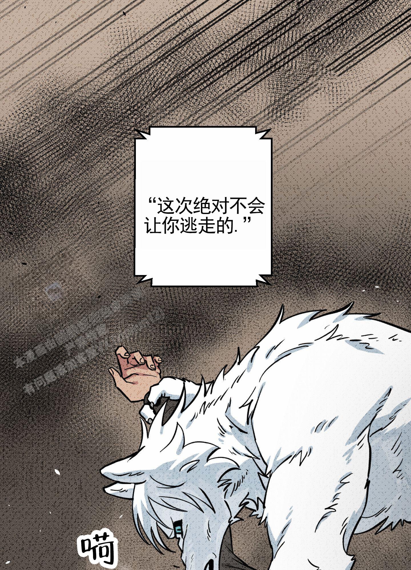 犬系作家漫画,第7话1图