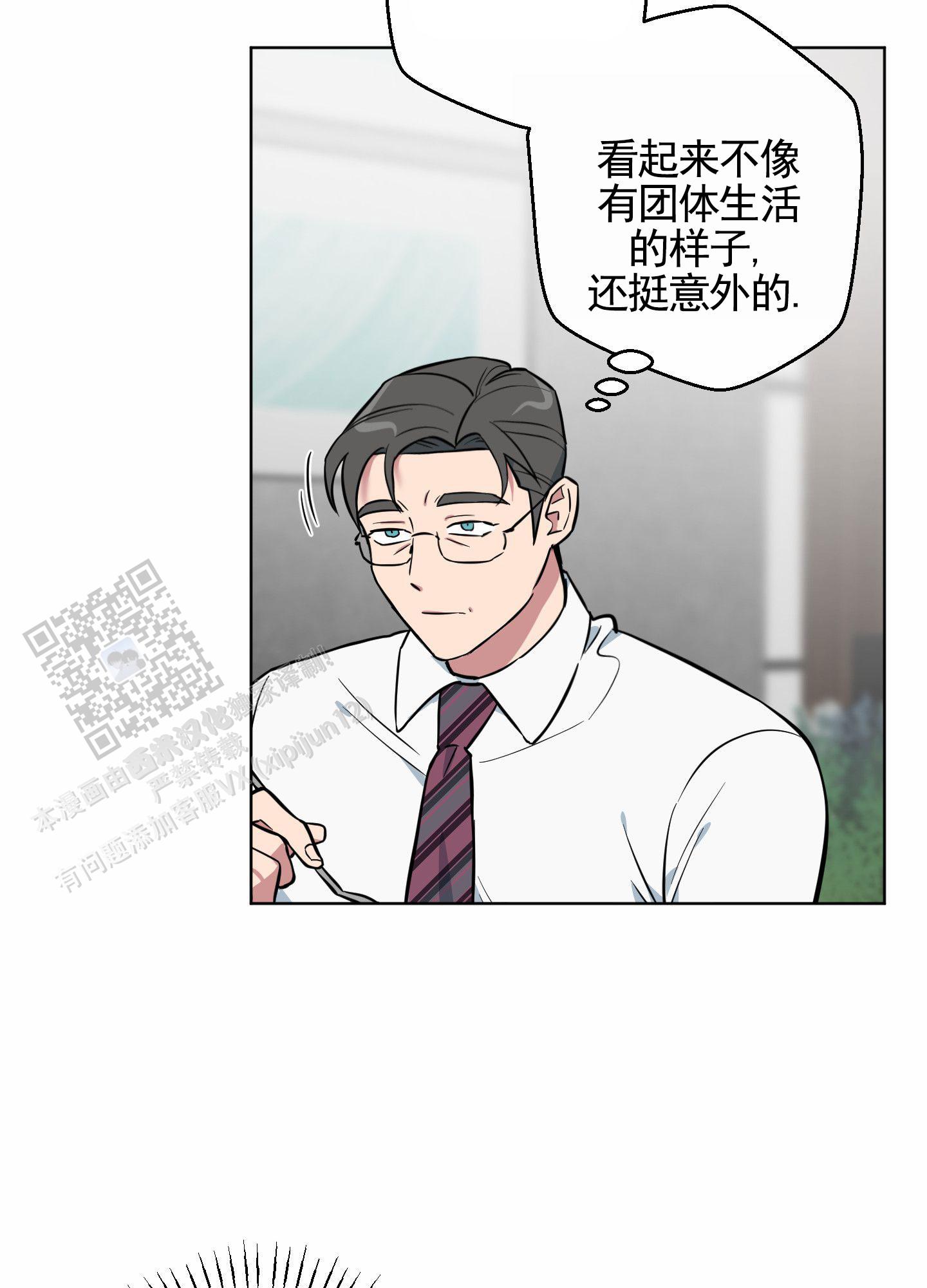 犬系作家漫画,第9话5图