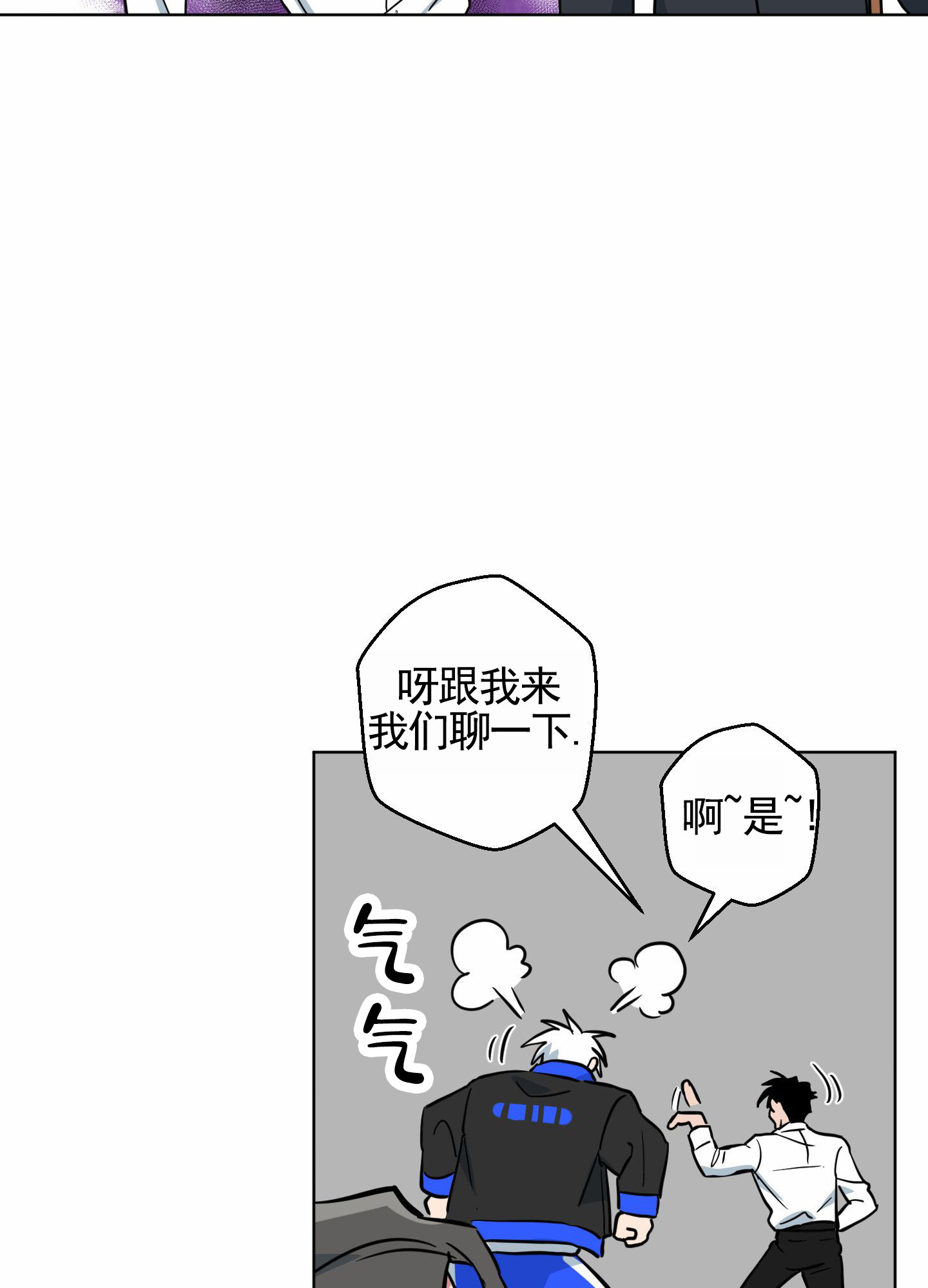 犬系作家漫画,第2话5图