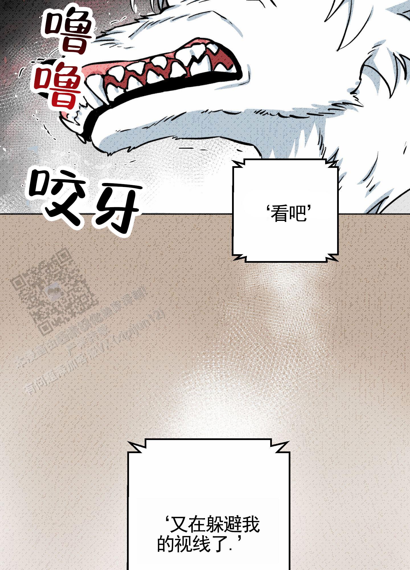 犬系作家漫画,第7话4图