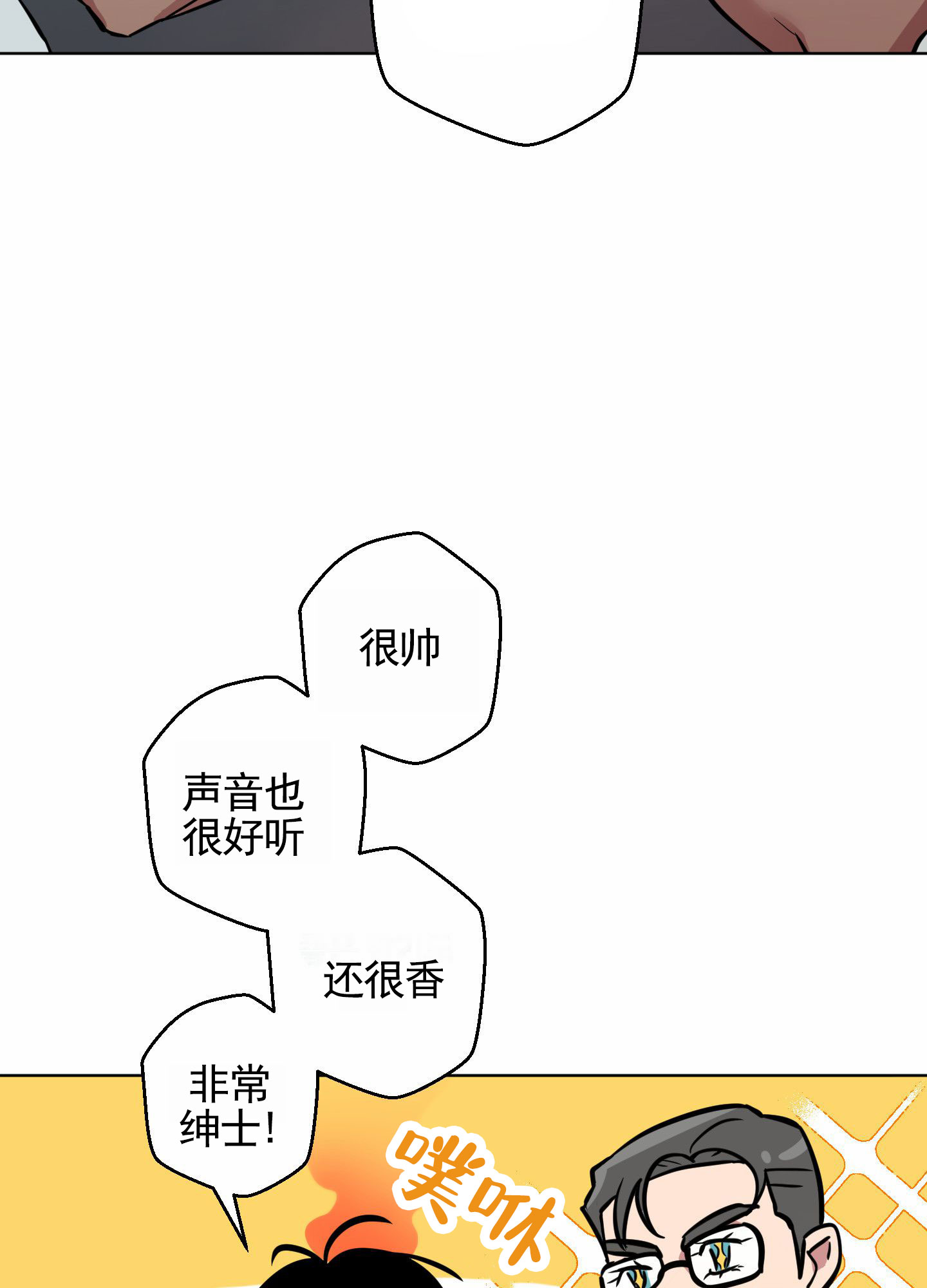 犬系作家漫画,第3话3图