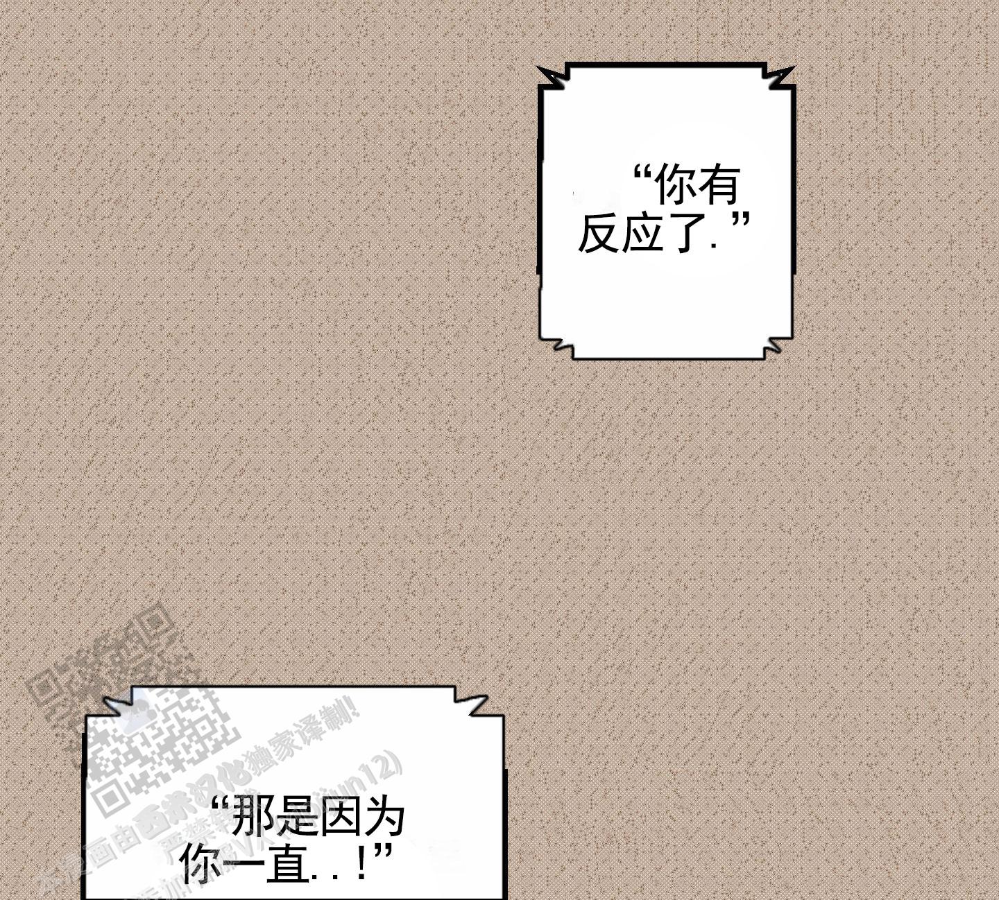 犬系作家漫画,第7话3图