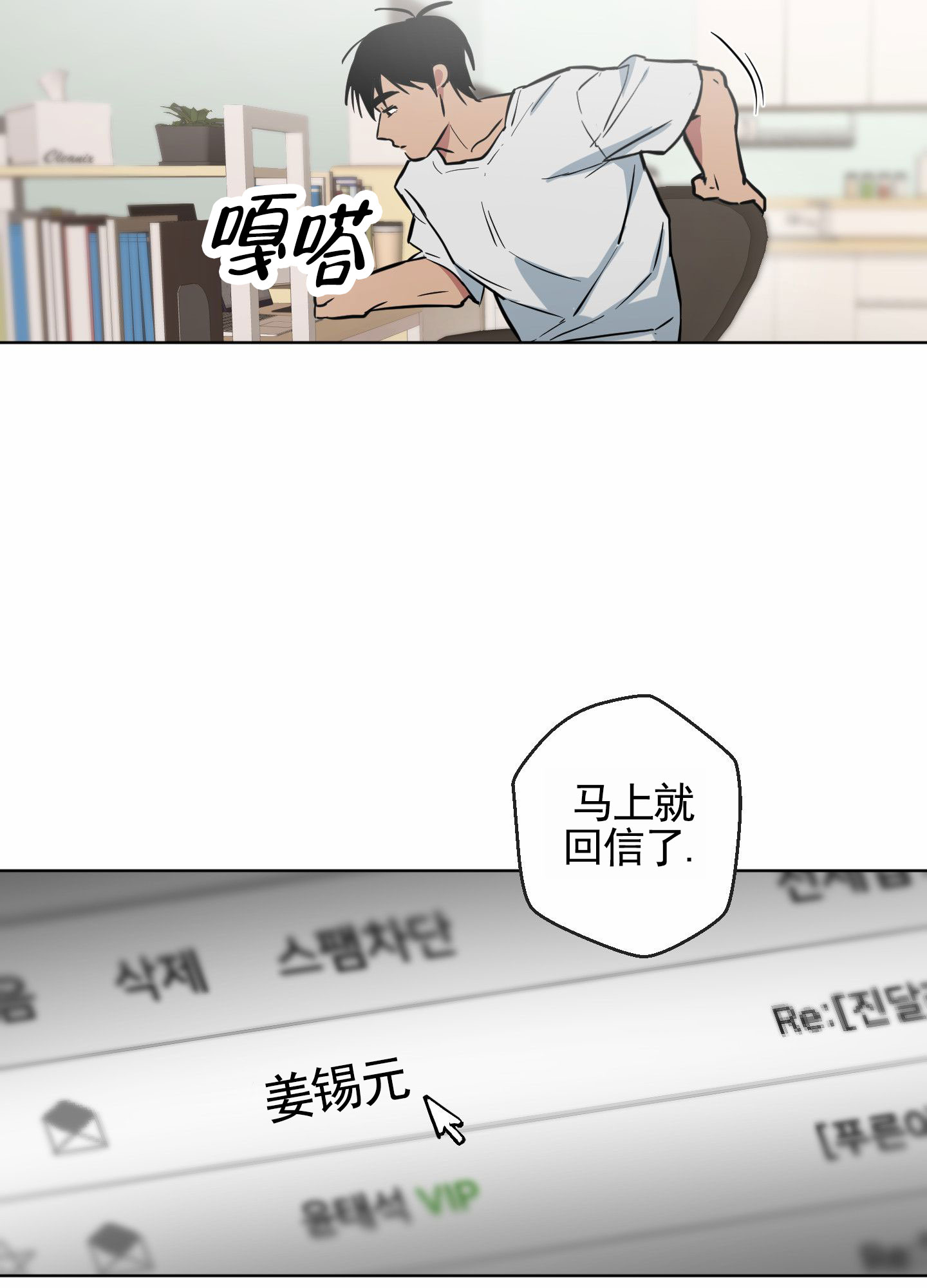 犬系作家漫画,第3话5图