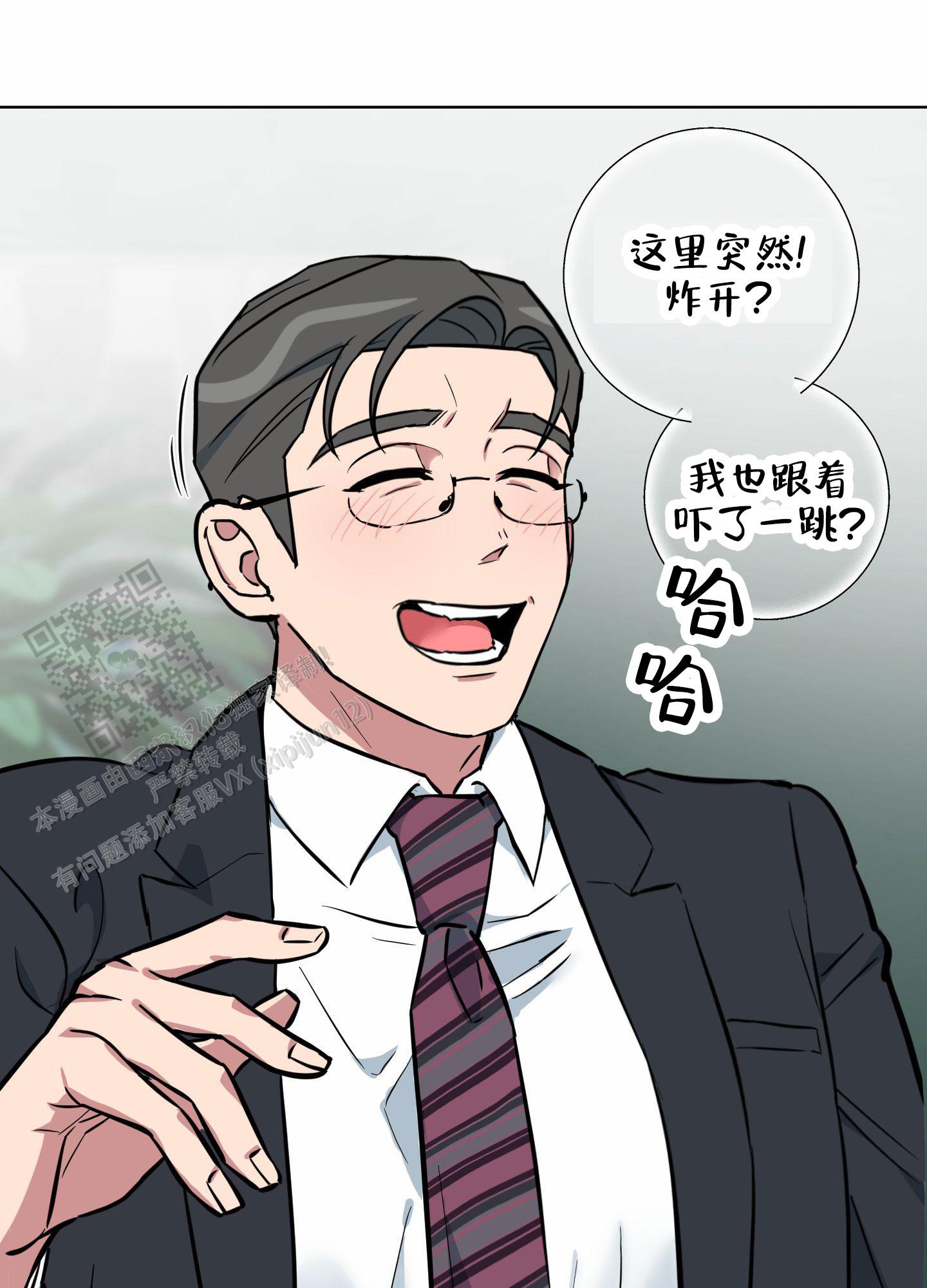 犬系作家漫画,第9话5图